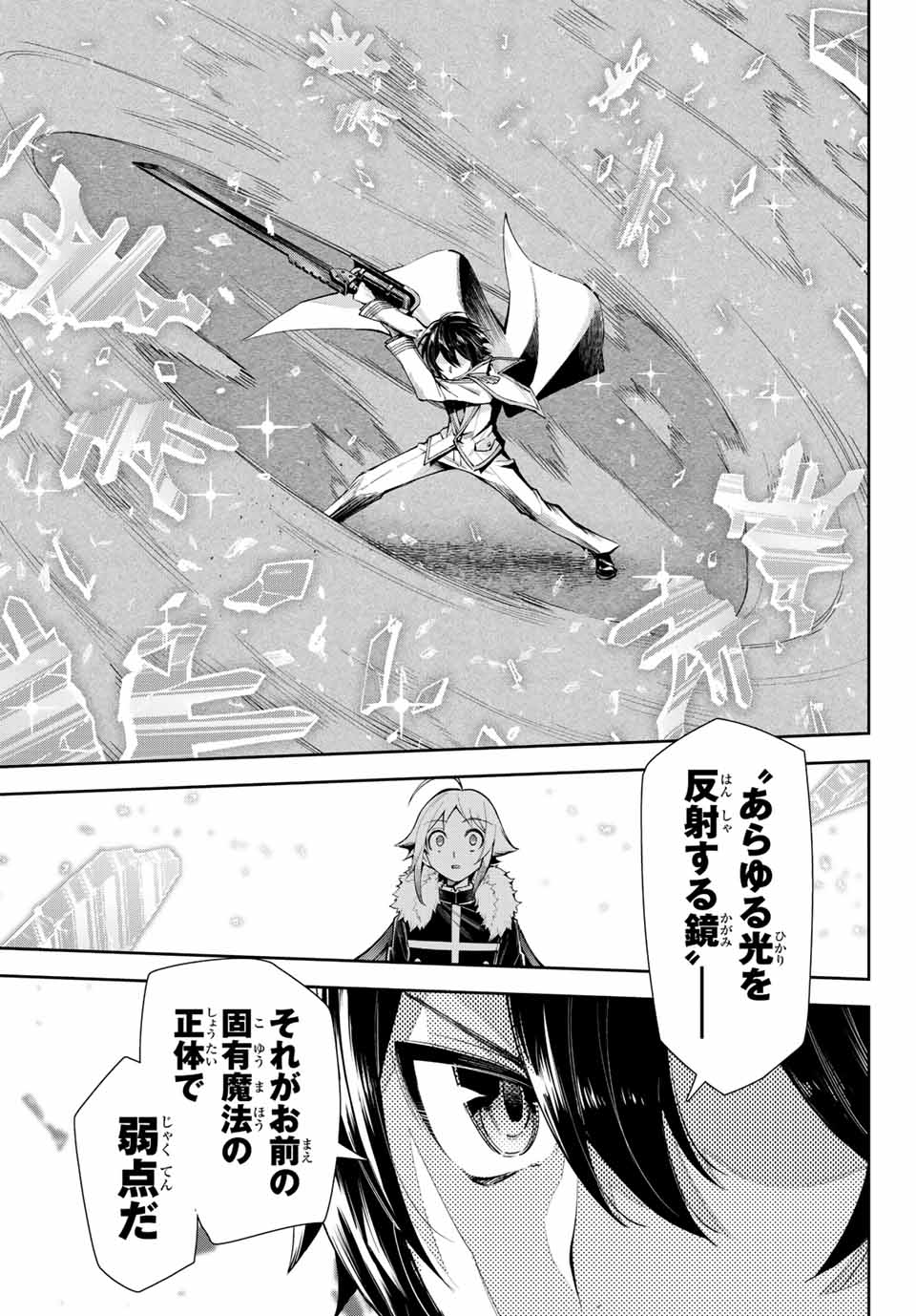 SEVEN HOLY SWORDS AND THE PRINCESS OF THE MAGIC SWORD - raw - Chapter 16.4 - https://jpdd.ccdd.to/JPDD/sevenholyswordsandtheprincessofthemagicsword/218843/f3zywacosvk.jpg