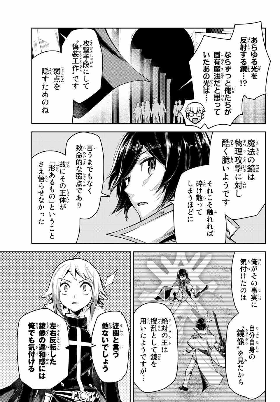 SEVEN HOLY SWORDS AND THE PRINCESS OF THE MAGIC SWORD - raw - Chapter 16.4 - https://jpdd.ccdd.to/JPDD/sevenholyswordsandtheprincessofthemagicsword/218843/fbsnkrznhxf.jpg