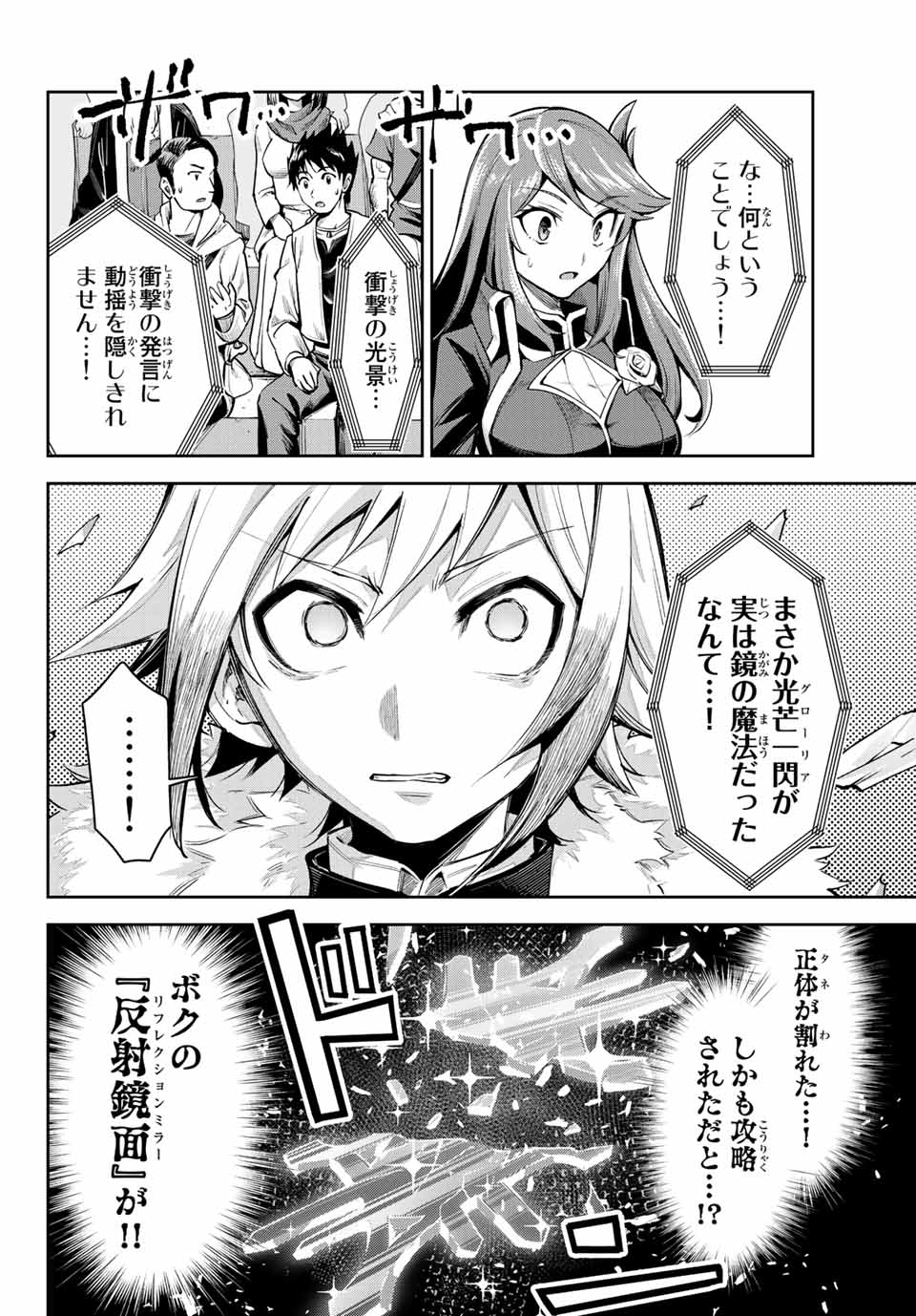 SEVEN HOLY SWORDS AND THE PRINCESS OF THE MAGIC SWORD - raw - Chapter 16.4 - https://jpdd.ccdd.to/JPDD/sevenholyswordsandtheprincessofthemagicsword/218843/gbpgqzct4mr.jpg