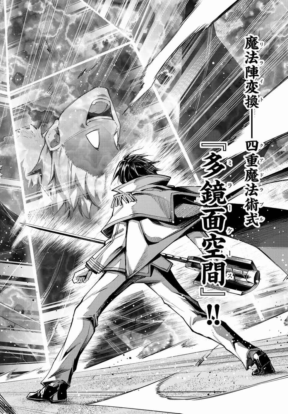 SEVEN HOLY SWORDS AND THE PRINCESS OF THE MAGIC SWORD - raw - Chapter 16.4 - https://jpdd.ccdd.to/JPDD/sevenholyswordsandtheprincessofthemagicsword/218843/hhv10t3lzex.jpg