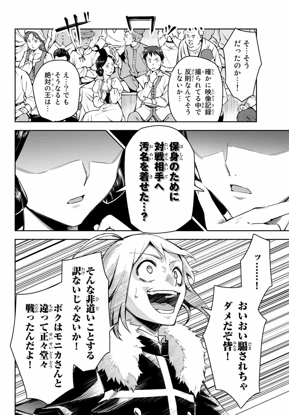 SEVEN HOLY SWORDS AND THE PRINCESS OF THE MAGIC SWORD - raw - Chapter 16.4 - https://jpdd.ccdd.to/JPDD/sevenholyswordsandtheprincessofthemagicsword/218843/mlyqpj32dsn.jpg
