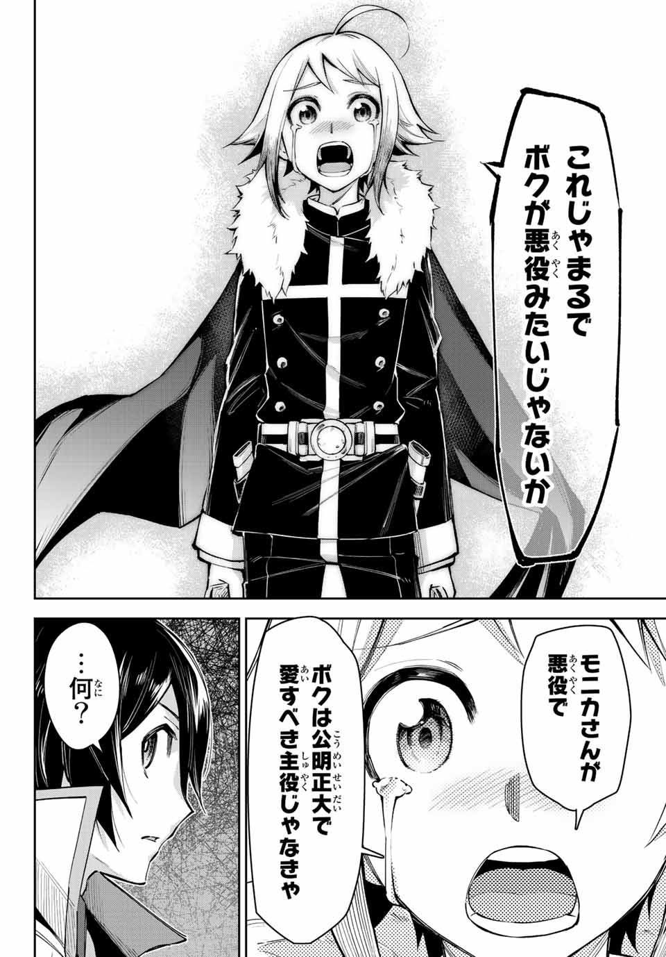 SEVEN HOLY SWORDS AND THE PRINCESS OF THE MAGIC SWORD - raw - Chapter 16.4 - https://jpdd.ccdd.to/JPDD/sevenholyswordsandtheprincessofthemagicsword/218843/saxhmw5jq3g.jpg