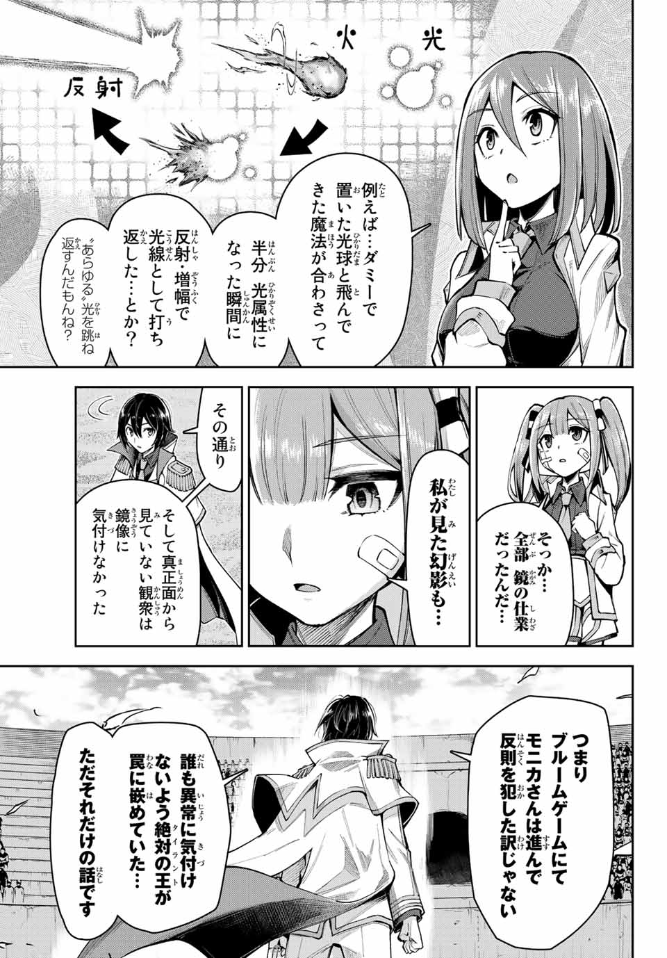 SEVEN HOLY SWORDS AND THE PRINCESS OF THE MAGIC SWORD - raw - Chapter 16.4 - https://jpdd.ccdd.to/JPDD/sevenholyswordsandtheprincessofthemagicsword/218843/v2fepj4wjiv.jpg