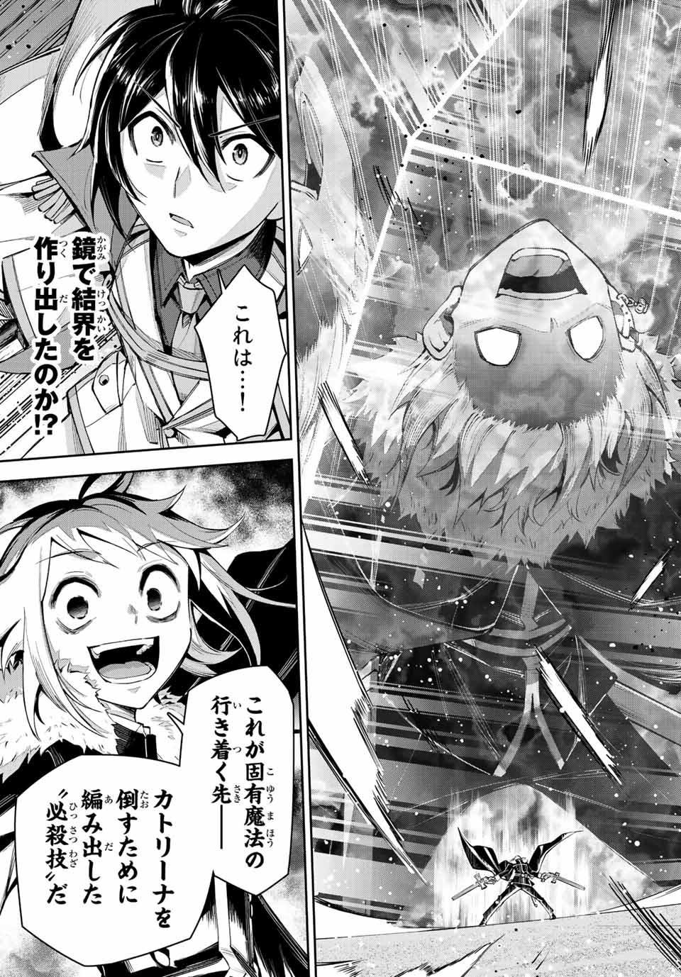 SEVEN HOLY SWORDS AND THE PRINCESS OF THE MAGIC SWORD - raw - Chapter 16.4 - https://jpdd.ccdd.to/JPDD/sevenholyswordsandtheprincessofthemagicsword/218843/wttsfvnoe2h.jpg