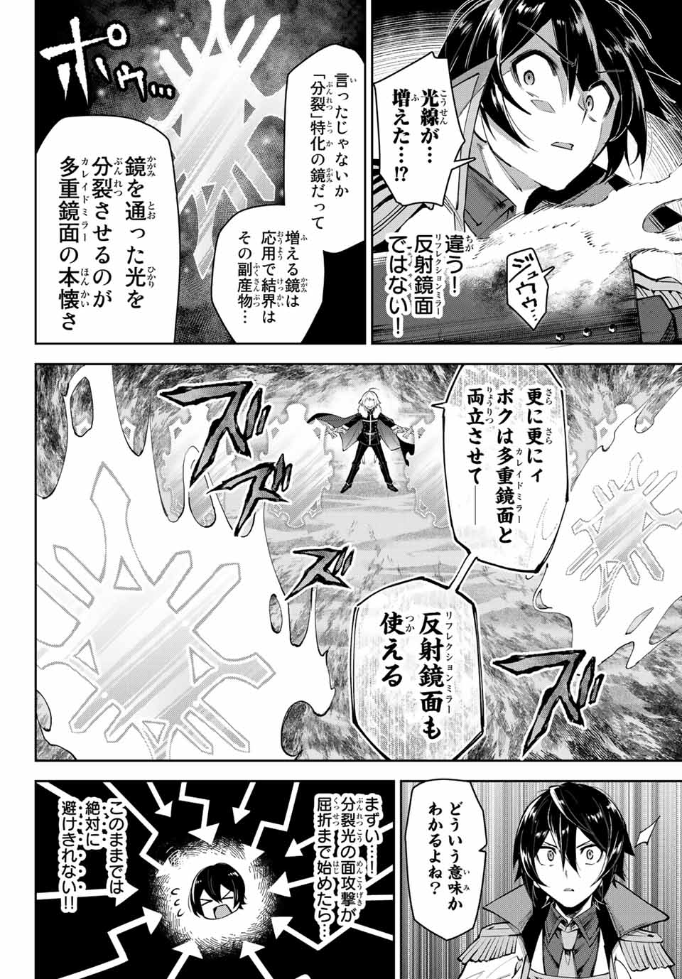SEVEN HOLY SWORDS AND THE PRINCESS OF THE MAGIC SWORD - raw - Chapter 17.1 - https://jpdd.ccdd.to/JPDD/sevenholyswordsandtheprincessofthemagicsword/219487/1lnsnseu321.jpg
