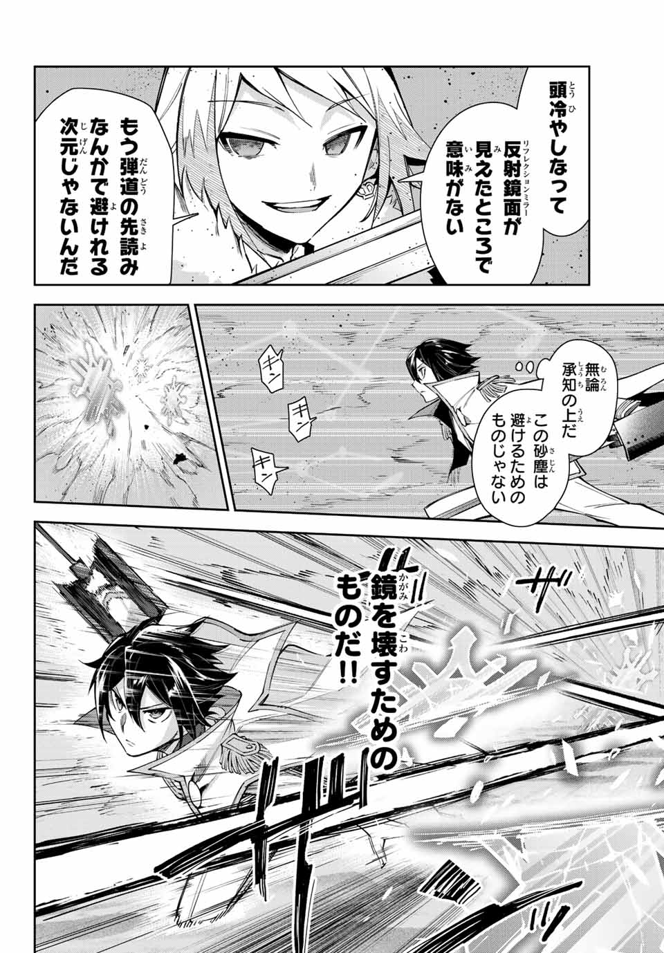 SEVEN HOLY SWORDS AND THE PRINCESS OF THE MAGIC SWORD - raw - Chapter 17.1 - https://jpdd.ccdd.to/JPDD/sevenholyswordsandtheprincessofthemagicsword/219487/3eqt5rktmcu.jpg