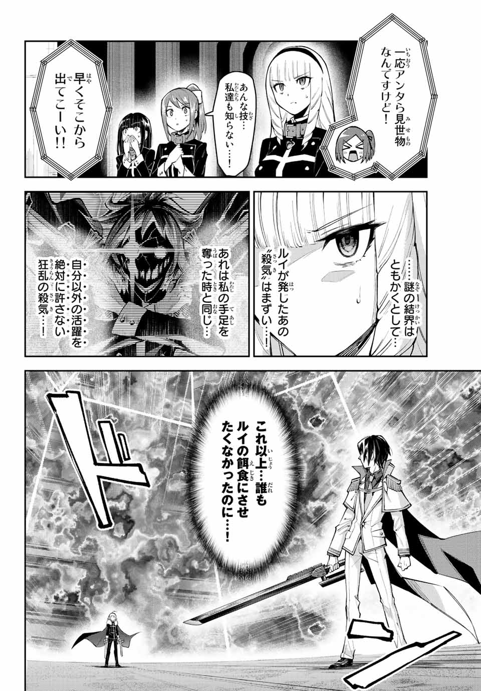 SEVEN HOLY SWORDS AND THE PRINCESS OF THE MAGIC SWORD - raw - Chapter 17.1 - https://jpdd.ccdd.to/JPDD/sevenholyswordsandtheprincessofthemagicsword/219487/5mrbv0kdd5q.jpg