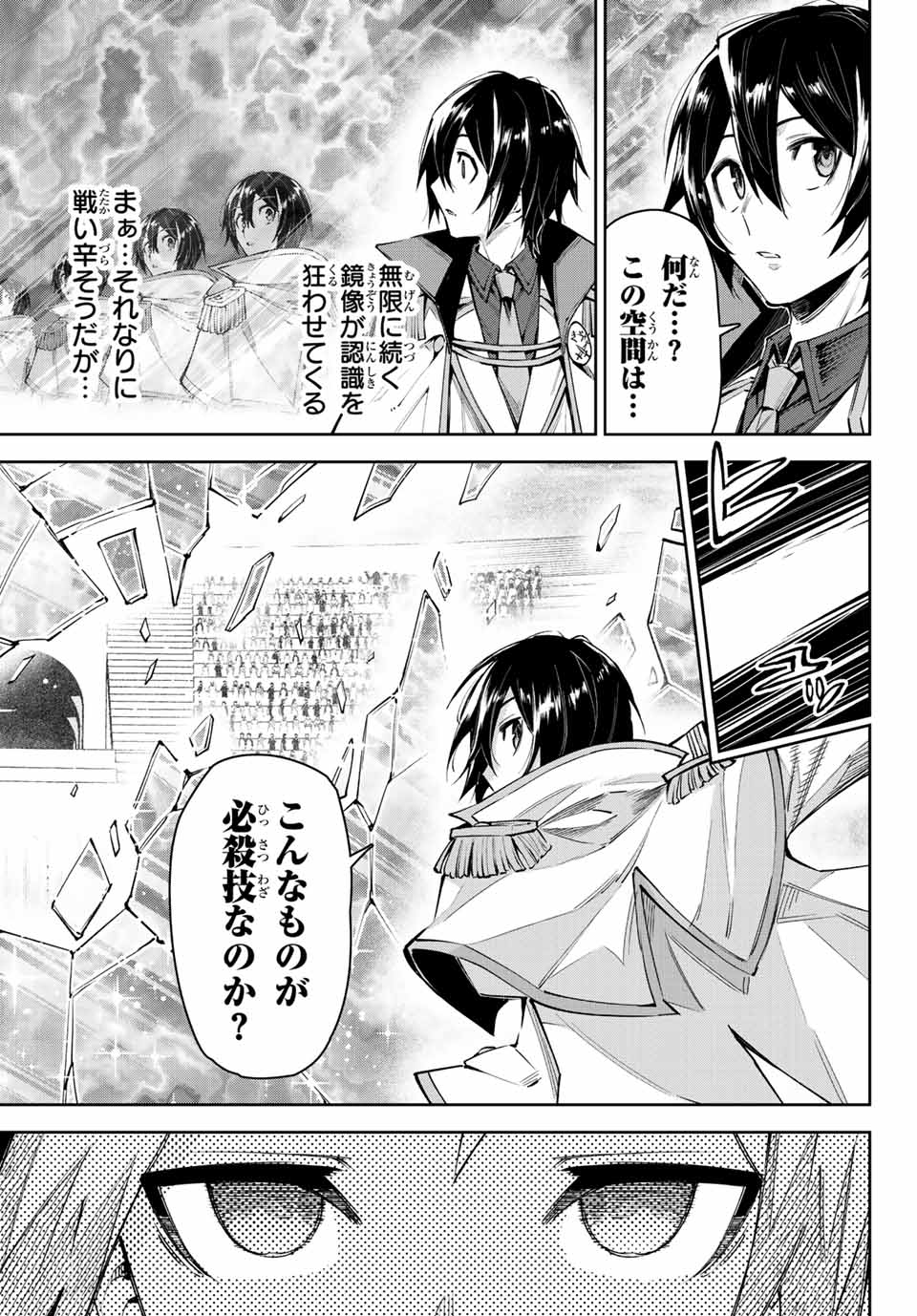 SEVEN HOLY SWORDS AND THE PRINCESS OF THE MAGIC SWORD - raw - Chapter 17.1 - https://jpdd.ccdd.to/JPDD/sevenholyswordsandtheprincessofthemagicsword/219487/asvehqngjfl.jpg
