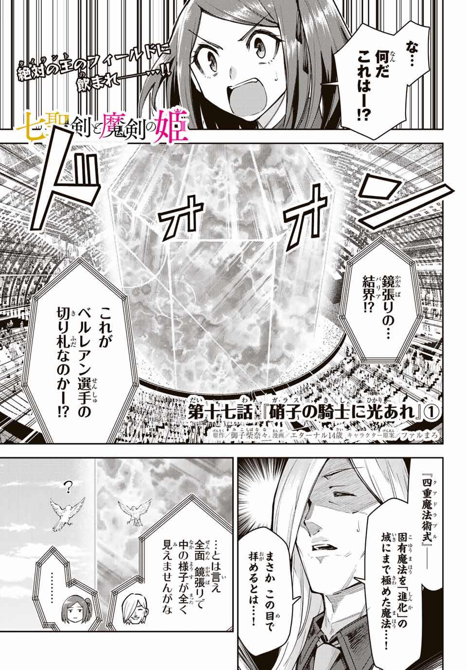 SEVEN HOLY SWORDS AND THE PRINCESS OF THE MAGIC SWORD - raw - Chapter 17.1 - https://jpdd.ccdd.to/JPDD/sevenholyswordsandtheprincessofthemagicsword/219487/dwuhxfjh02h.jpg