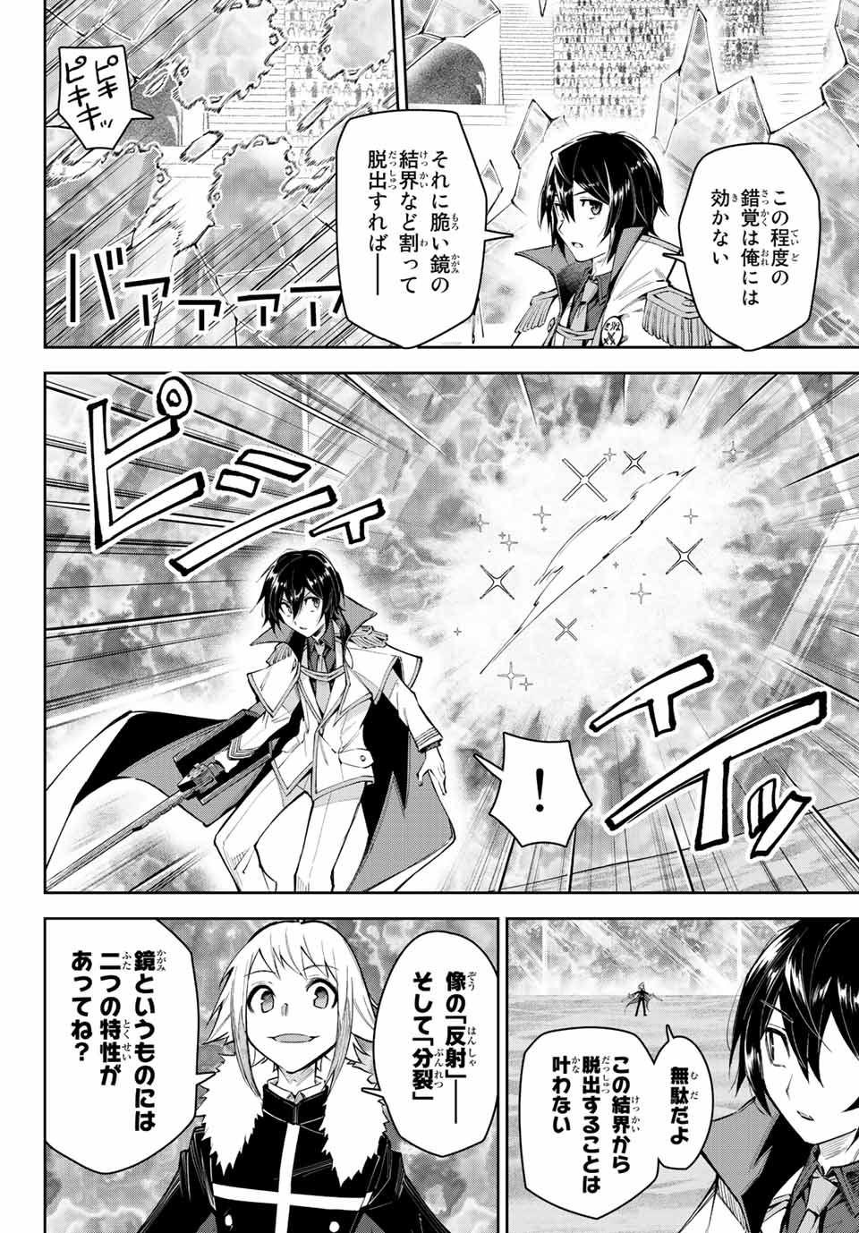 SEVEN HOLY SWORDS AND THE PRINCESS OF THE MAGIC SWORD - raw - Chapter 17.1 - https://jpdd.ccdd.to/JPDD/sevenholyswordsandtheprincessofthemagicsword/219487/egqs4gblf5v.jpg