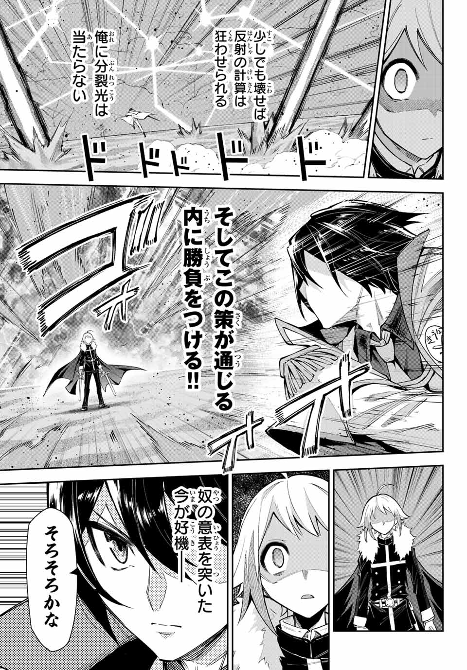 SEVEN HOLY SWORDS AND THE PRINCESS OF THE MAGIC SWORD - raw - Chapter 17.1 - https://jpdd.ccdd.to/JPDD/sevenholyswordsandtheprincessofthemagicsword/219487/hrviqwfchfx.jpg