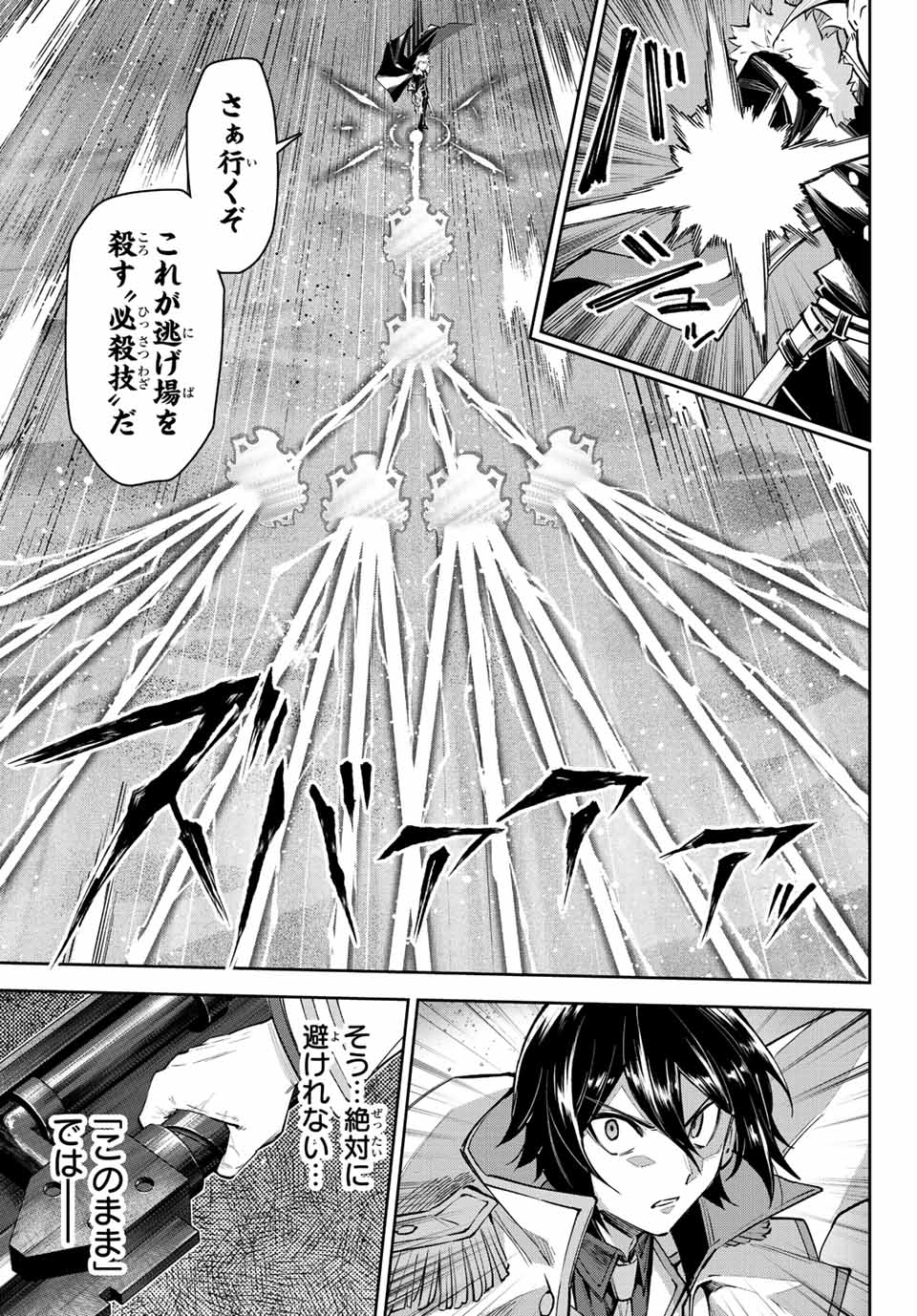 SEVEN HOLY SWORDS AND THE PRINCESS OF THE MAGIC SWORD - raw - Chapter 17.1 - https://jpdd.ccdd.to/JPDD/sevenholyswordsandtheprincessofthemagicsword/219487/mbwdhxlgiej.jpg