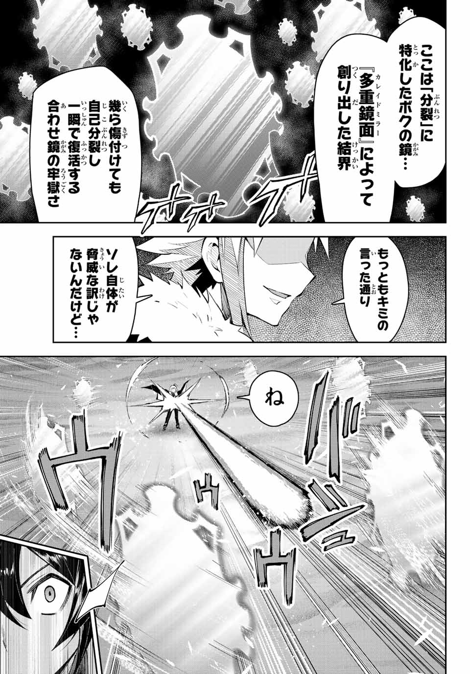 SEVEN HOLY SWORDS AND THE PRINCESS OF THE MAGIC SWORD - raw - Chapter 17.1 - https://jpdd.ccdd.to/JPDD/sevenholyswordsandtheprincessofthemagicsword/219487/pzn05kdmjay.jpg