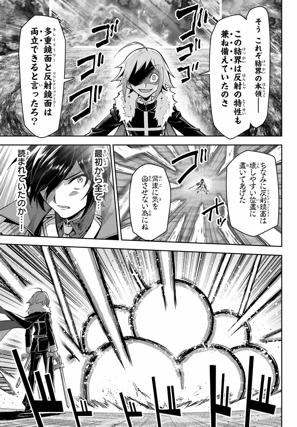 SEVEN HOLY SWORDS AND THE PRINCESS OF THE MAGIC SWORD - raw - Chapter 17.1 - https://jpdd.ccdd.to/JPDD/sevenholyswordsandtheprincessofthemagicsword/219487/s0qnjp5gmhf.jpg