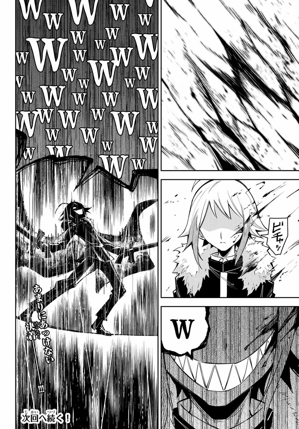 SEVEN HOLY SWORDS AND THE PRINCESS OF THE MAGIC SWORD - raw - Chapter 17.1 - https://jpdd.ccdd.to/JPDD/sevenholyswordsandtheprincessofthemagicsword/219487/tmpv4i3vntw.jpg