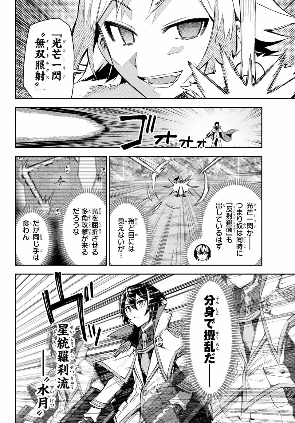 SEVEN HOLY SWORDS AND THE PRINCESS OF THE MAGIC SWORD - raw - Chapter 17.1 - https://jpdd.ccdd.to/JPDD/sevenholyswordsandtheprincessofthemagicsword/219487/utezwnriyt3.jpg