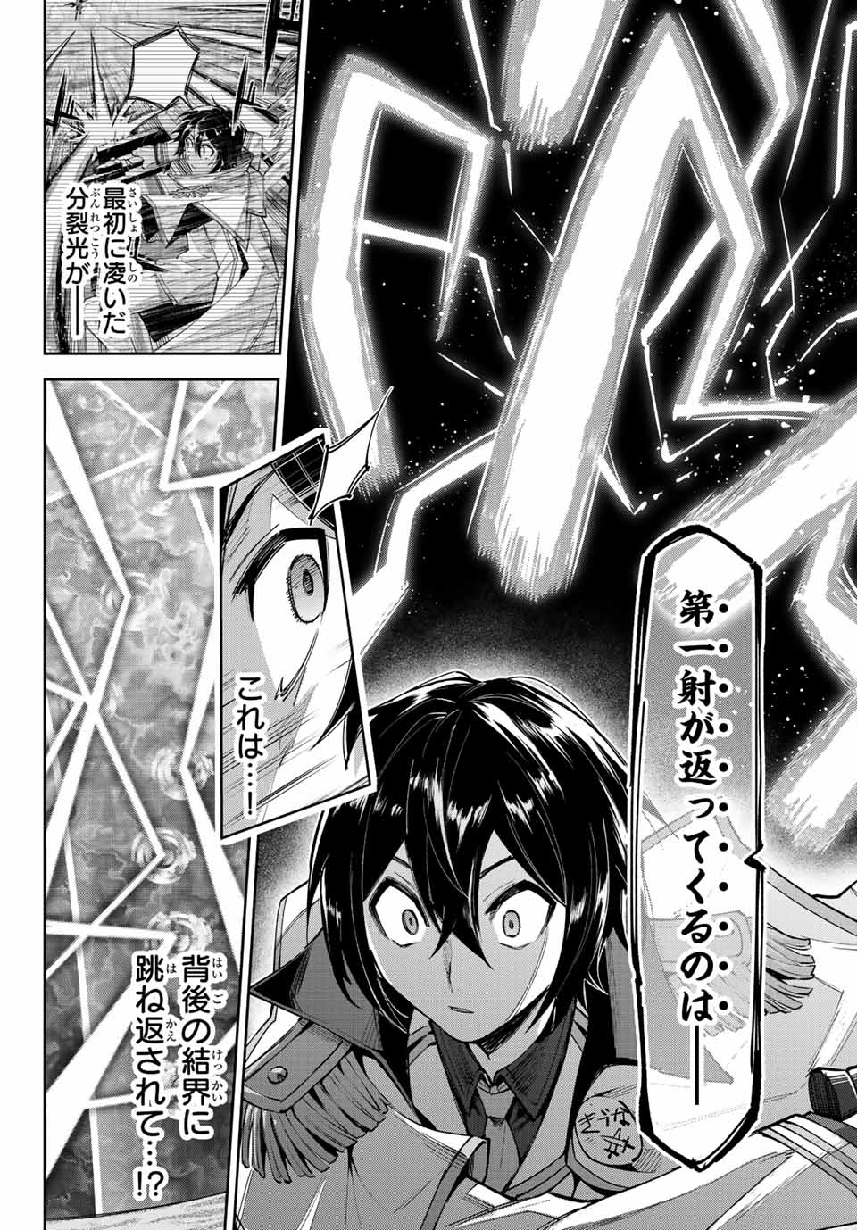 SEVEN HOLY SWORDS AND THE PRINCESS OF THE MAGIC SWORD - raw - Chapter 17.1 - https://jpdd.ccdd.to/JPDD/sevenholyswordsandtheprincessofthemagicsword/219487/uzoawy4wwk3.jpg