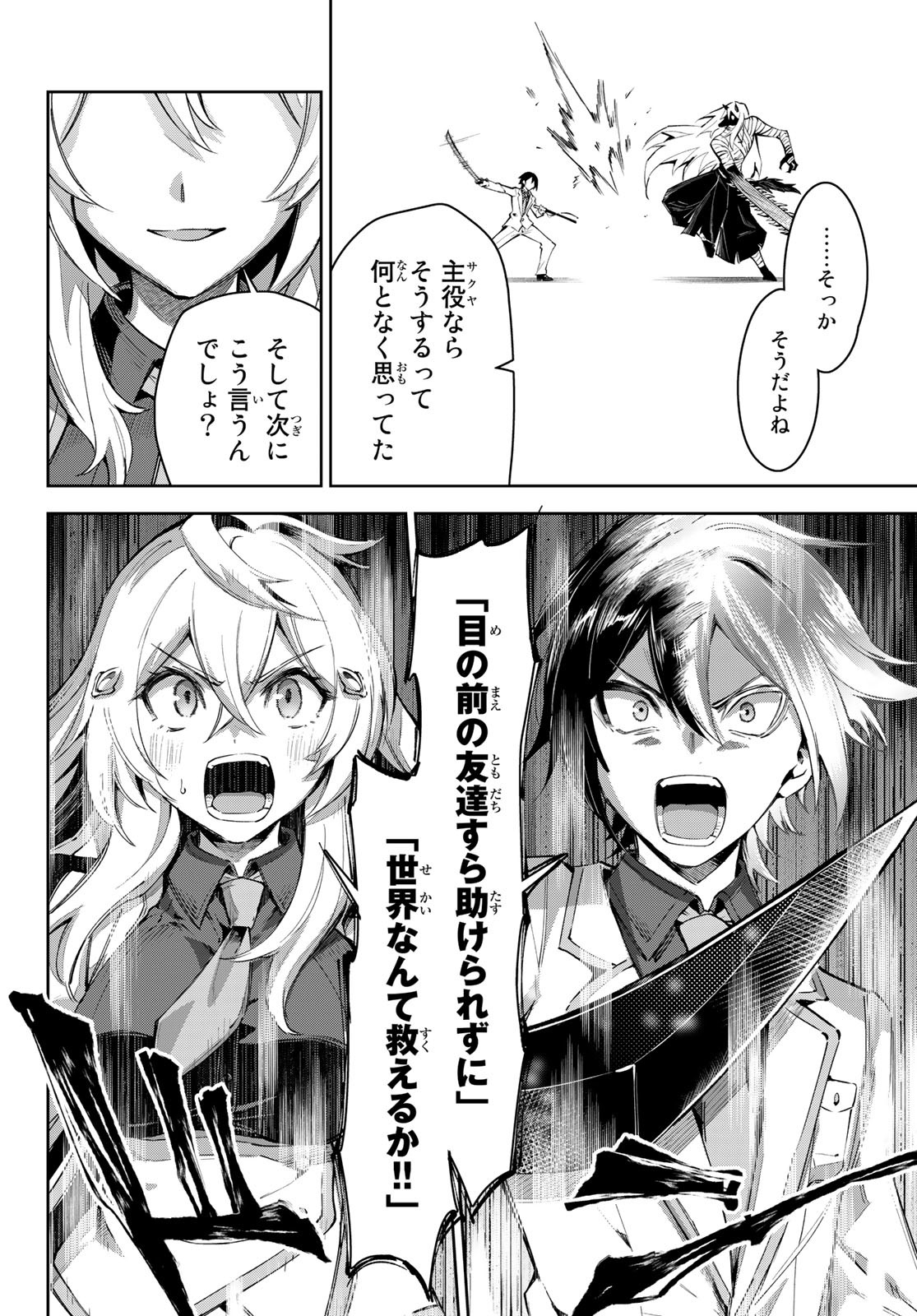 SEVEN HOLY SWORDS AND THE PRINCESS OF THE MAGIC SWORD - raw - Chapter 18 - https://jpdd.ccdd.to/JPDD/sevenholyswordsandtheprincessofthemagicsword/220068/1owvsclnqbl.jpg