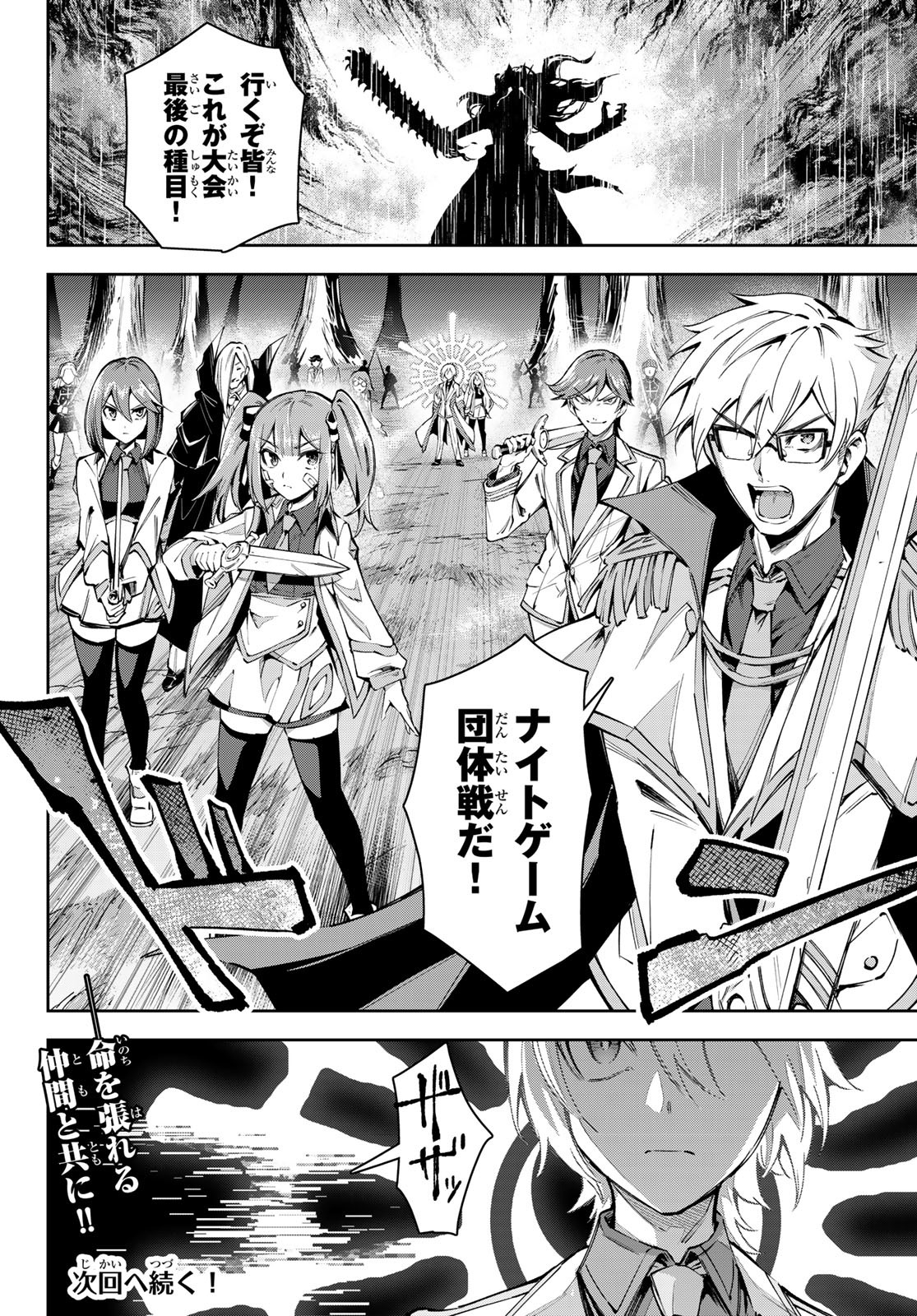 SEVEN HOLY SWORDS AND THE PRINCESS OF THE MAGIC SWORD - raw - Chapter 18 - https://jpdd.ccdd.to/JPDD/sevenholyswordsandtheprincessofthemagicsword/220068/1vggjwvw4ht.jpg