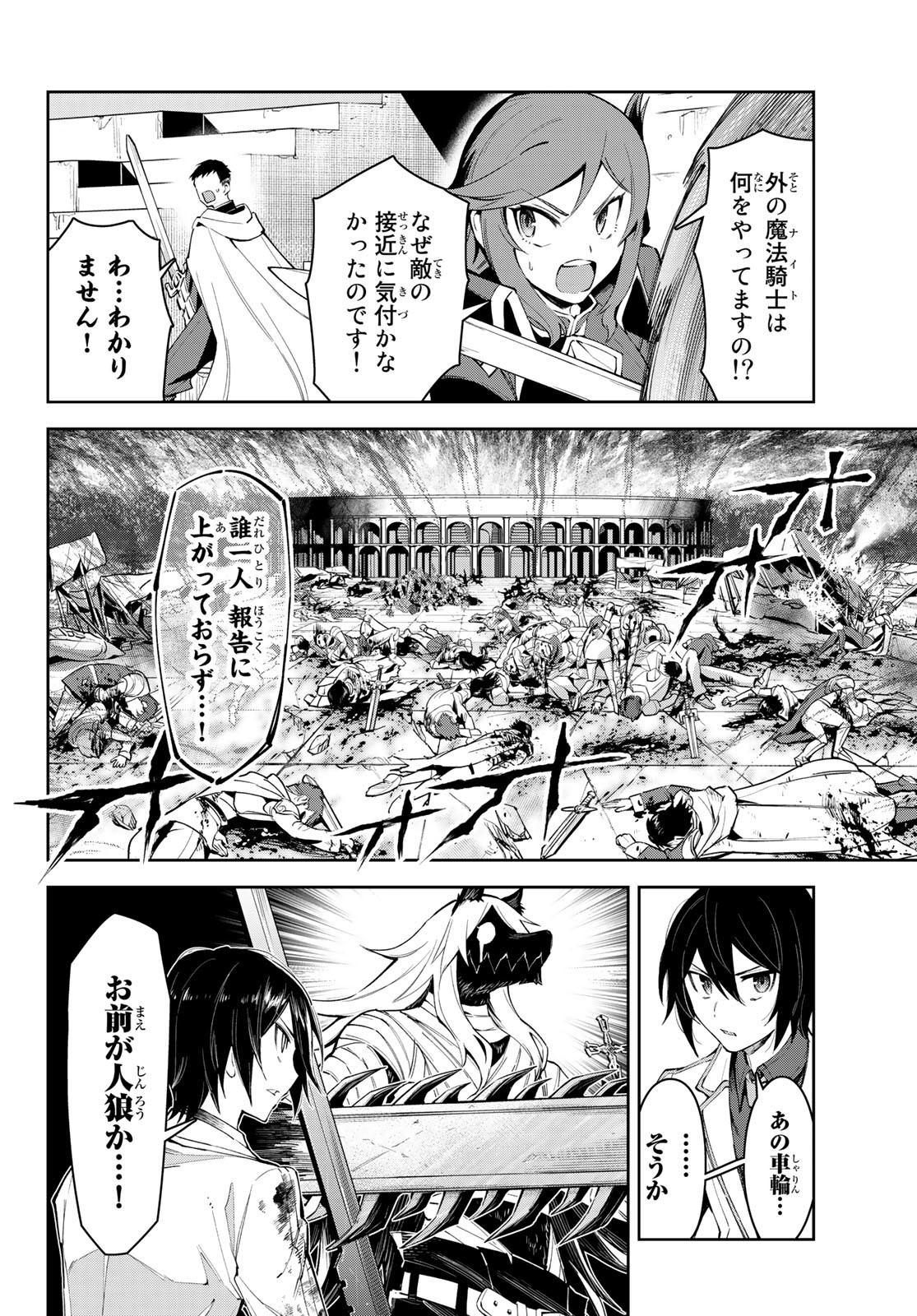 SEVEN HOLY SWORDS AND THE PRINCESS OF THE MAGIC SWORD - raw - Chapter 18 - https://jpdd.ccdd.to/JPDD/sevenholyswordsandtheprincessofthemagicsword/220068/4bo0mfolz2i.jpg