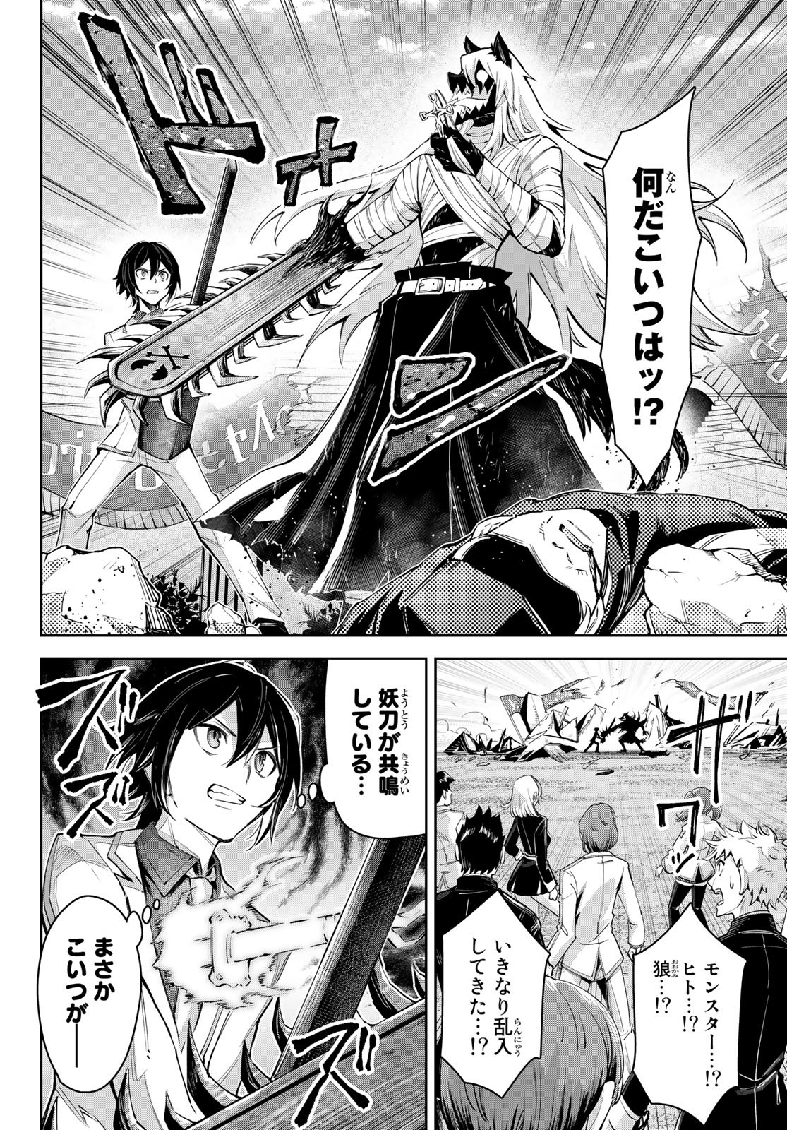 SEVEN HOLY SWORDS AND THE PRINCESS OF THE MAGIC SWORD - raw - Chapter 18 - https://jpdd.ccdd.to/JPDD/sevenholyswordsandtheprincessofthemagicsword/220068/4fqqaocci2b.jpg