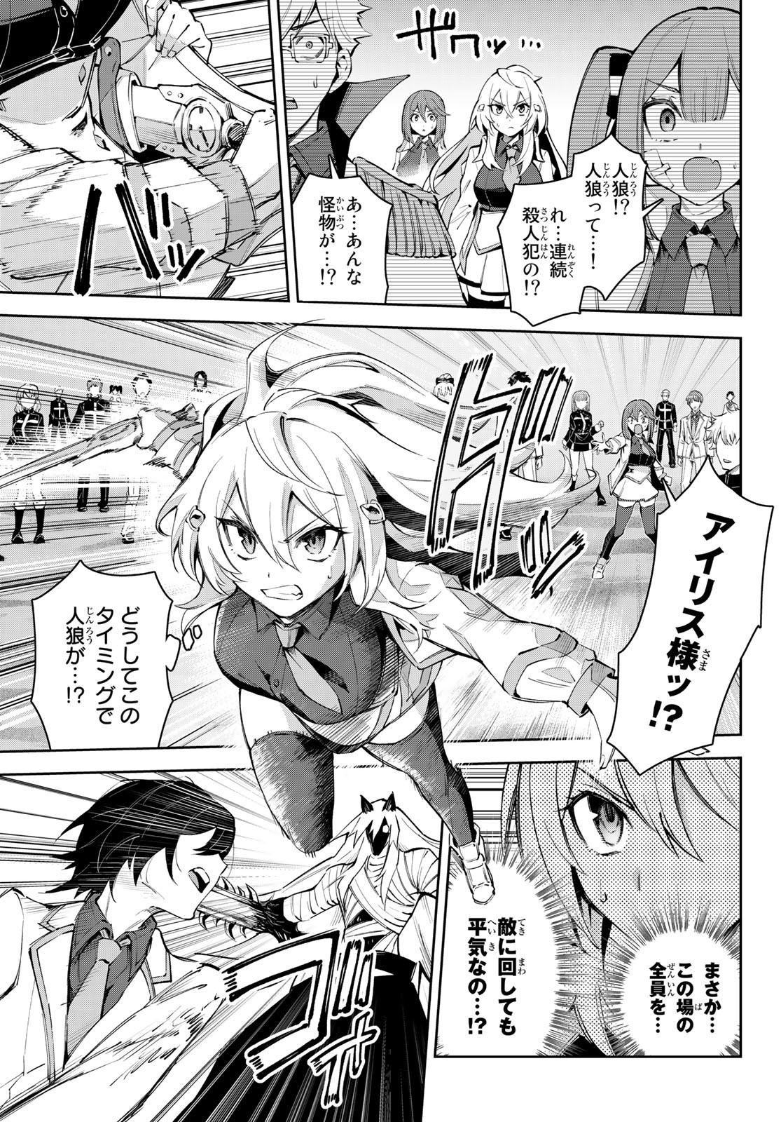 SEVEN HOLY SWORDS AND THE PRINCESS OF THE MAGIC SWORD - raw - Chapter 18 - https://jpdd.ccdd.to/JPDD/sevenholyswordsandtheprincessofthemagicsword/220068/4mcxukc5gu5.jpg