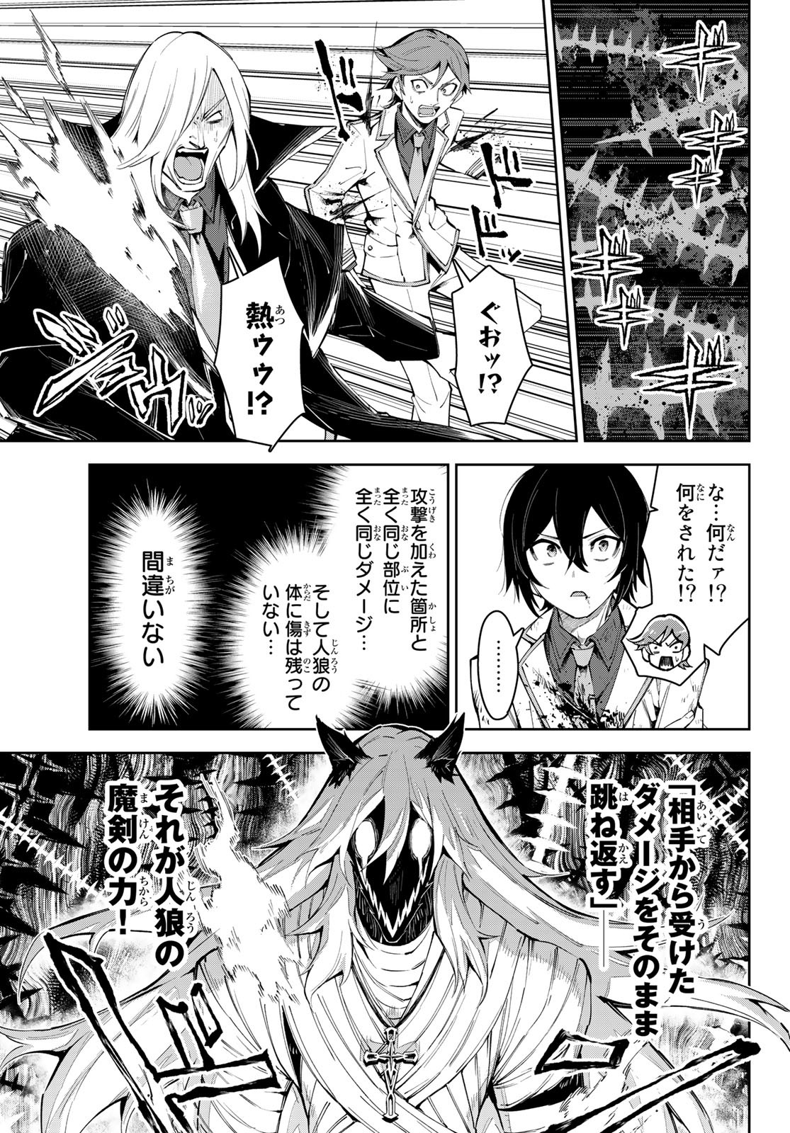 SEVEN HOLY SWORDS AND THE PRINCESS OF THE MAGIC SWORD - raw - Chapter 18 - https://jpdd.ccdd.to/JPDD/sevenholyswordsandtheprincessofthemagicsword/220068/b4g0hkdvnxz.jpg