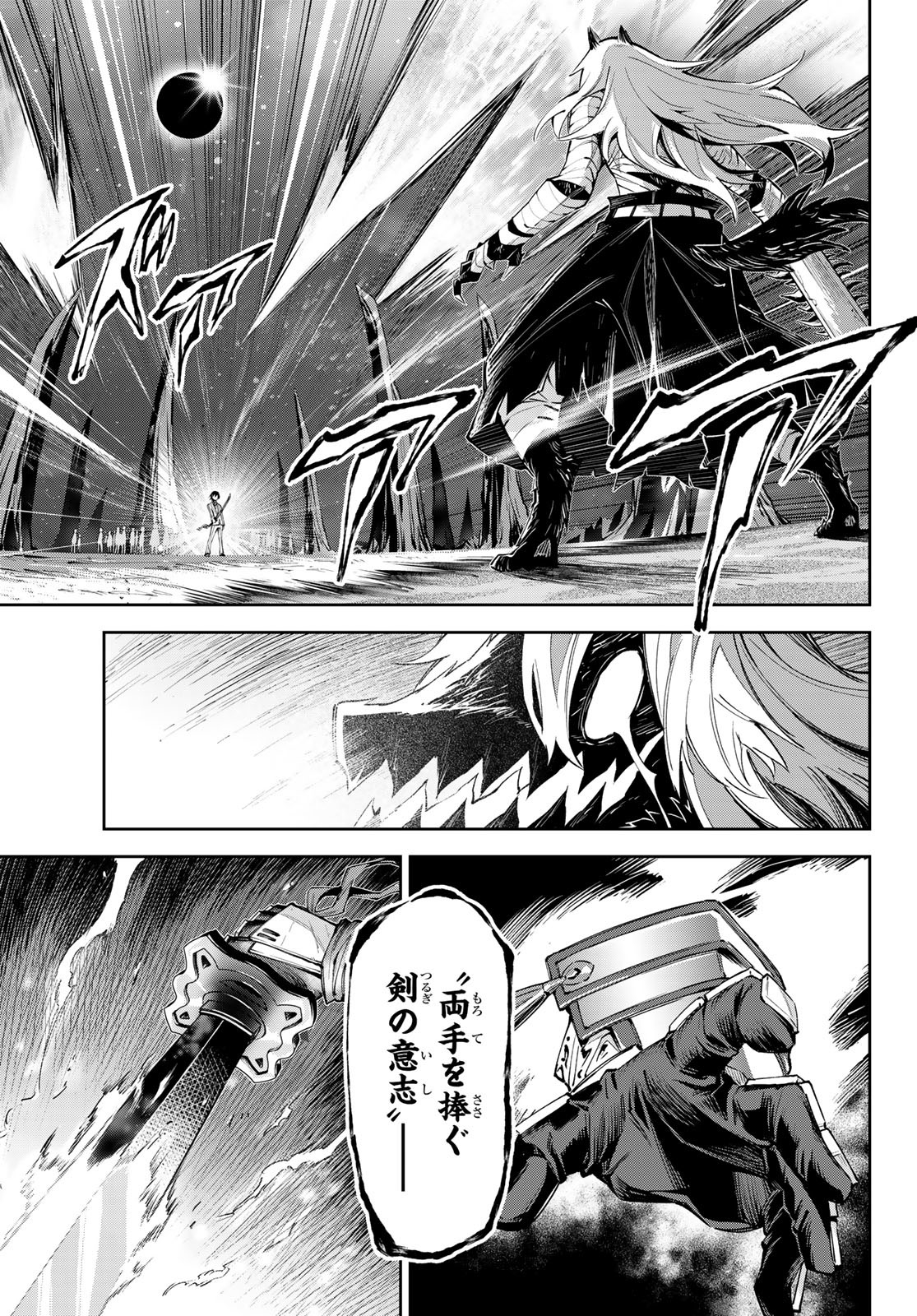SEVEN HOLY SWORDS AND THE PRINCESS OF THE MAGIC SWORD - raw - Chapter 18 - https://jpdd.ccdd.to/JPDD/sevenholyswordsandtheprincessofthemagicsword/220068/e1t5ctzu5su.jpg