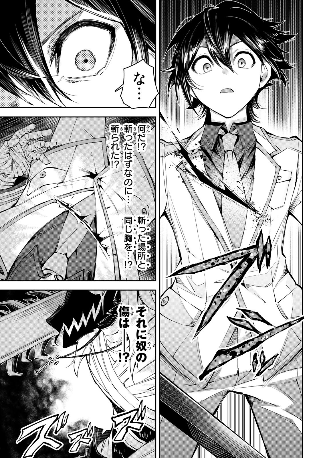 SEVEN HOLY SWORDS AND THE PRINCESS OF THE MAGIC SWORD - raw - Chapter 18 - https://jpdd.ccdd.to/JPDD/sevenholyswordsandtheprincessofthemagicsword/220068/f45xmjabyde.jpg