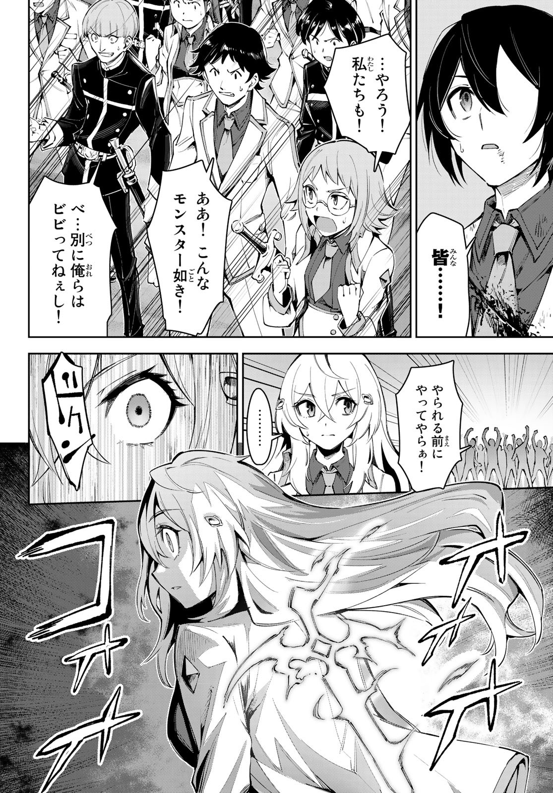 SEVEN HOLY SWORDS AND THE PRINCESS OF THE MAGIC SWORD - raw - Chapter 18 - https://jpdd.ccdd.to/JPDD/sevenholyswordsandtheprincessofthemagicsword/220068/gko1grjaxyr.jpg