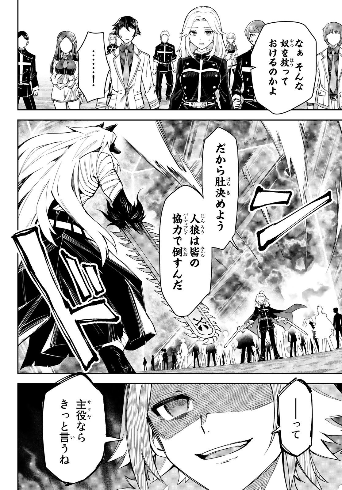 SEVEN HOLY SWORDS AND THE PRINCESS OF THE MAGIC SWORD - raw - Chapter 18 - https://jpdd.ccdd.to/JPDD/sevenholyswordsandtheprincessofthemagicsword/220068/hfqvq0w54lg.jpg