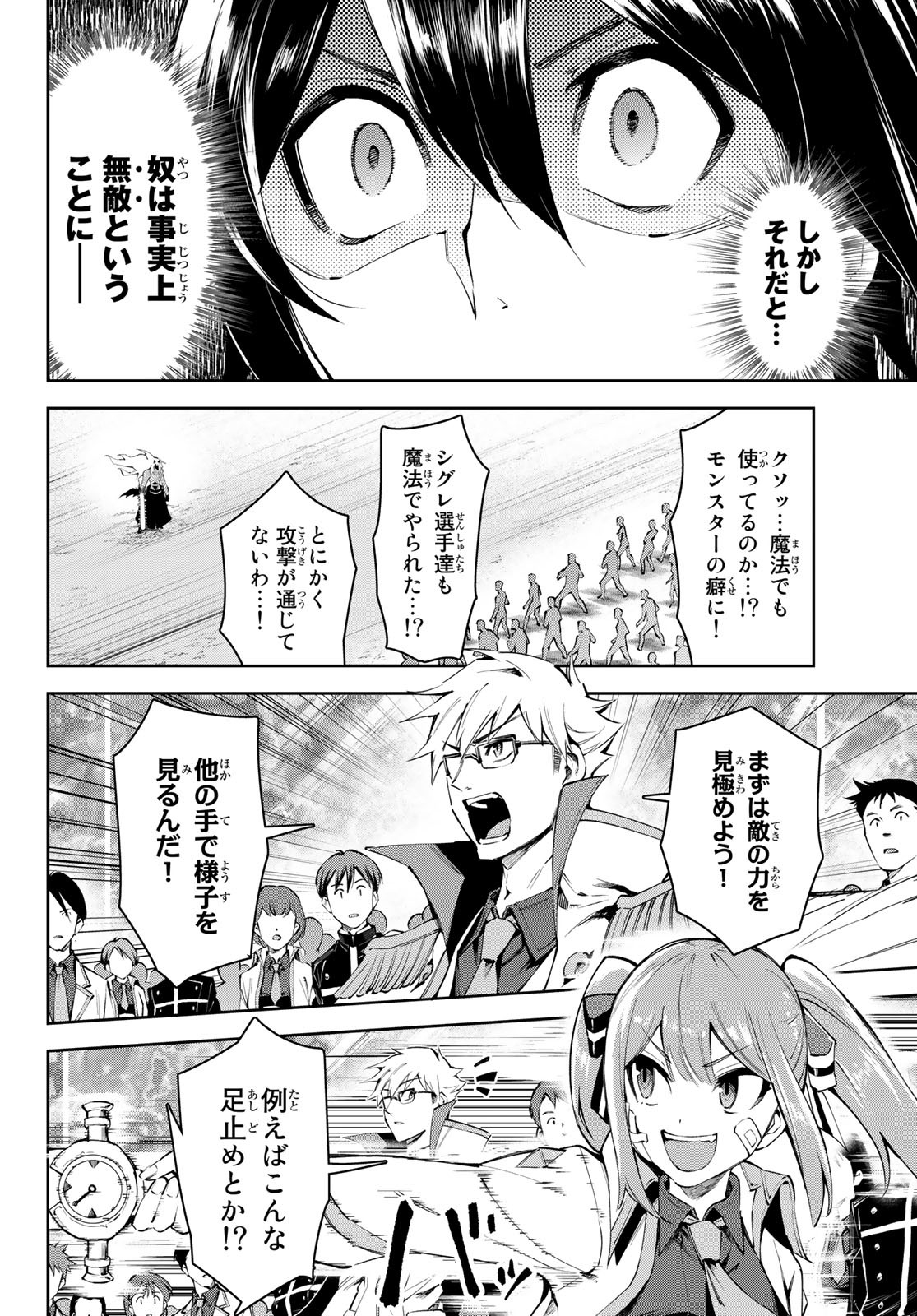 SEVEN HOLY SWORDS AND THE PRINCESS OF THE MAGIC SWORD - raw - Chapter 18 - https://jpdd.ccdd.to/JPDD/sevenholyswordsandtheprincessofthemagicsword/220068/i53qp3d4de3.jpg