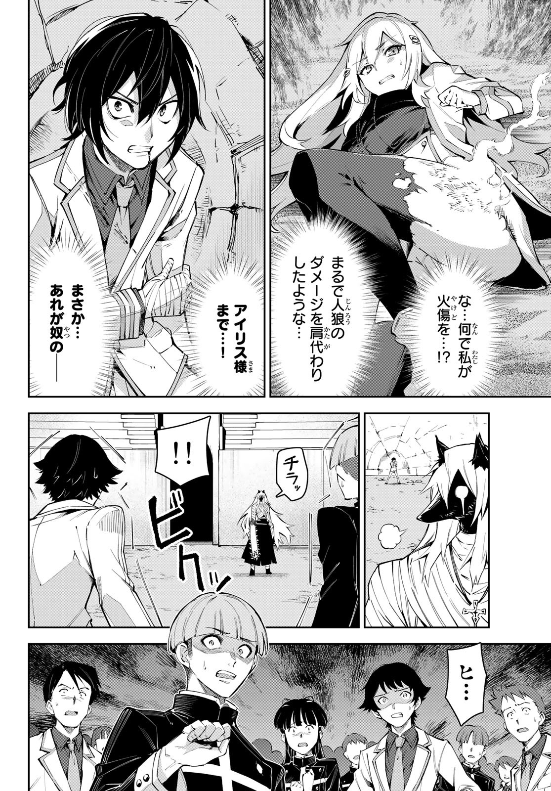 SEVEN HOLY SWORDS AND THE PRINCESS OF THE MAGIC SWORD - raw - Chapter 18 - https://jpdd.ccdd.to/JPDD/sevenholyswordsandtheprincessofthemagicsword/220068/ibaehu2ytp1.jpg