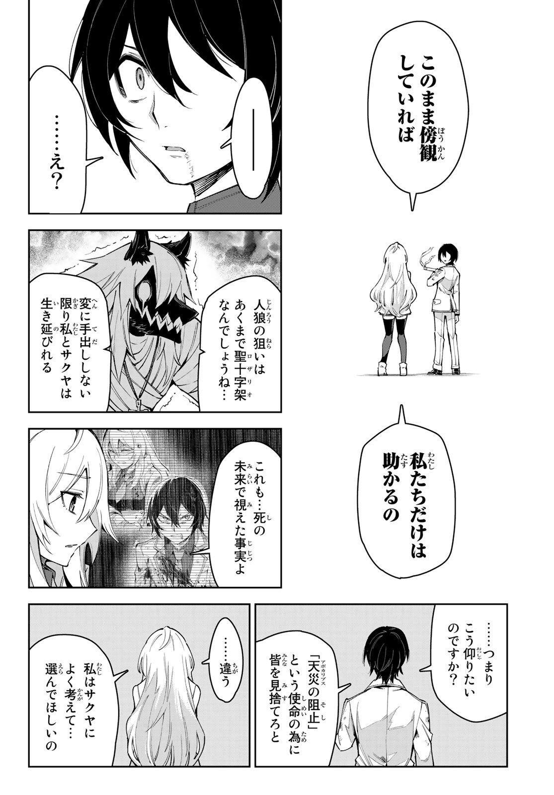 SEVEN HOLY SWORDS AND THE PRINCESS OF THE MAGIC SWORD - raw - Chapter 18 - https://jpdd.ccdd.to/JPDD/sevenholyswordsandtheprincessofthemagicsword/220068/iszerx5jbdz.jpg