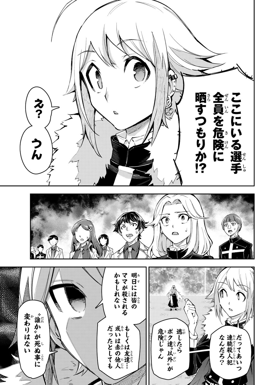 SEVEN HOLY SWORDS AND THE PRINCESS OF THE MAGIC SWORD - raw - Chapter 18 - https://jpdd.ccdd.to/JPDD/sevenholyswordsandtheprincessofthemagicsword/220068/iufp2ynz4gp.jpg
