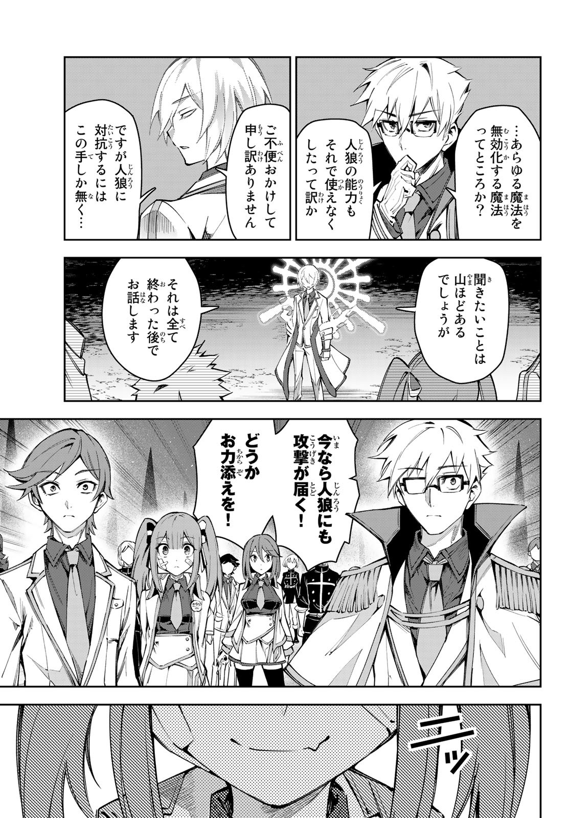 SEVEN HOLY SWORDS AND THE PRINCESS OF THE MAGIC SWORD - raw - Chapter 18 - https://jpdd.ccdd.to/JPDD/sevenholyswordsandtheprincessofthemagicsword/220068/j0kpubjqvzr.jpg