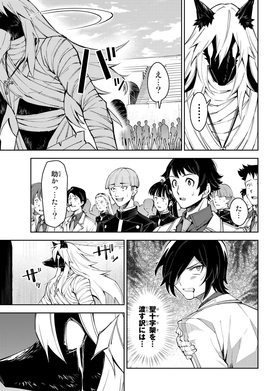 SEVEN HOLY SWORDS AND THE PRINCESS OF THE MAGIC SWORD - raw - Chapter 18 - https://jpdd.ccdd.to/JPDD/sevenholyswordsandtheprincessofthemagicsword/220068/jbnhiy10e54.jpg