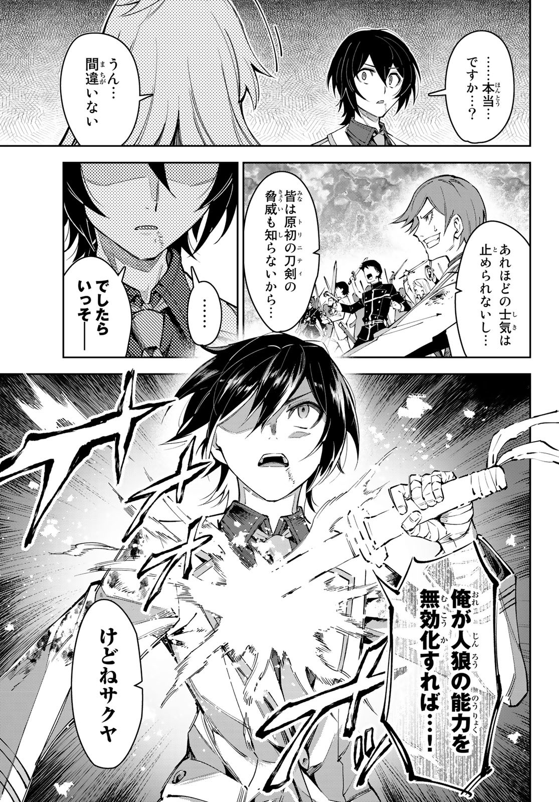 SEVEN HOLY SWORDS AND THE PRINCESS OF THE MAGIC SWORD - raw - Chapter 18 - https://jpdd.ccdd.to/JPDD/sevenholyswordsandtheprincessofthemagicsword/220068/jv4k0hny03u.jpg