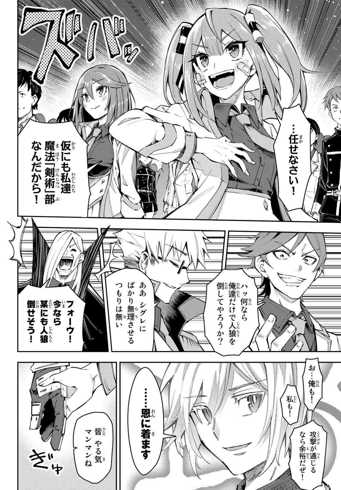 SEVEN HOLY SWORDS AND THE PRINCESS OF THE MAGIC SWORD - raw - Chapter 18 - https://jpdd.ccdd.to/JPDD/sevenholyswordsandtheprincessofthemagicsword/220068/l1fxjcjkmyn.jpg