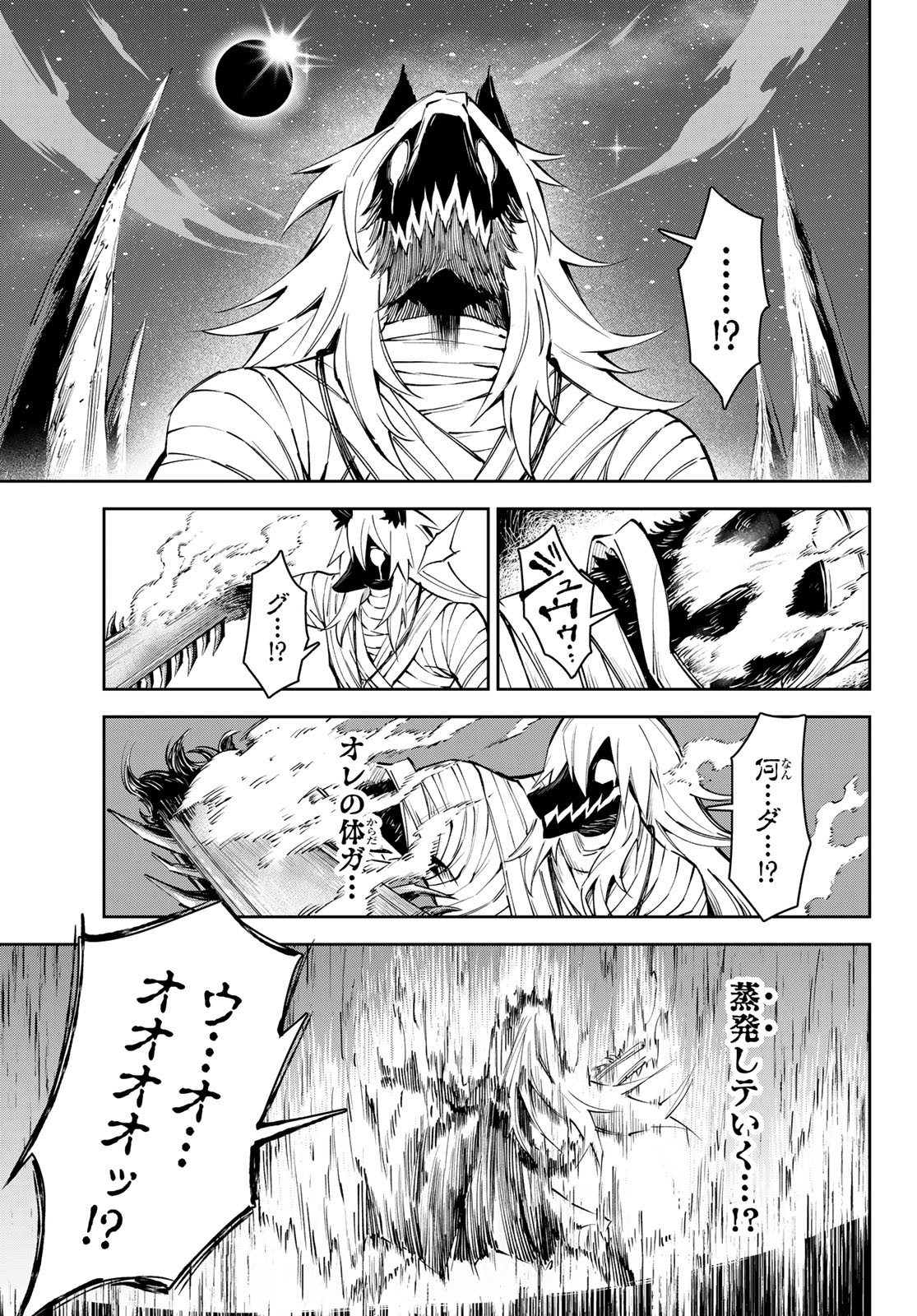 SEVEN HOLY SWORDS AND THE PRINCESS OF THE MAGIC SWORD - raw - Chapter 18 - https://jpdd.ccdd.to/JPDD/sevenholyswordsandtheprincessofthemagicsword/220068/liggcxu14cd.jpg