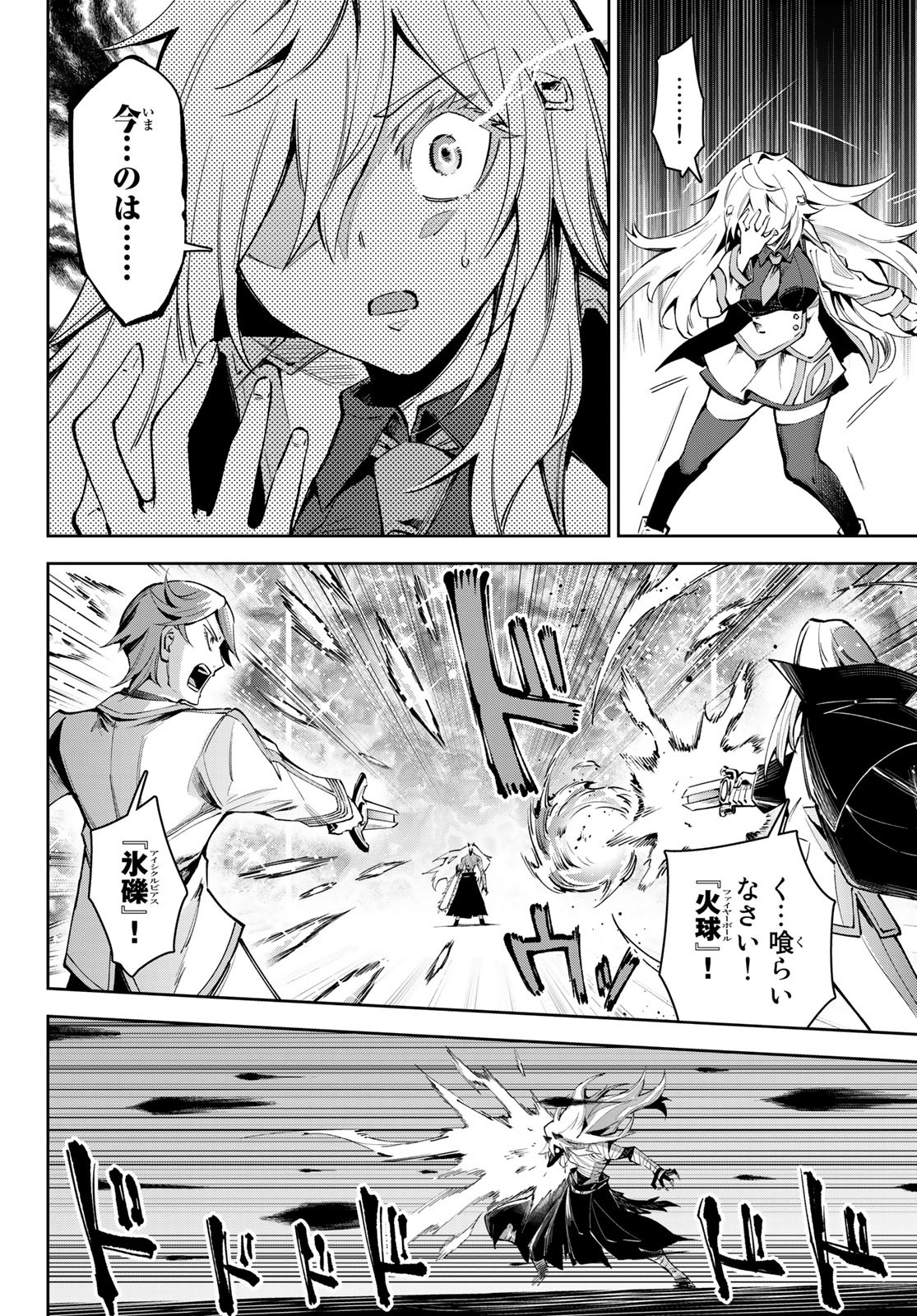 SEVEN HOLY SWORDS AND THE PRINCESS OF THE MAGIC SWORD - raw - Chapter 18 - https://jpdd.ccdd.to/JPDD/sevenholyswordsandtheprincessofthemagicsword/220068/ljreamoohlz.jpg