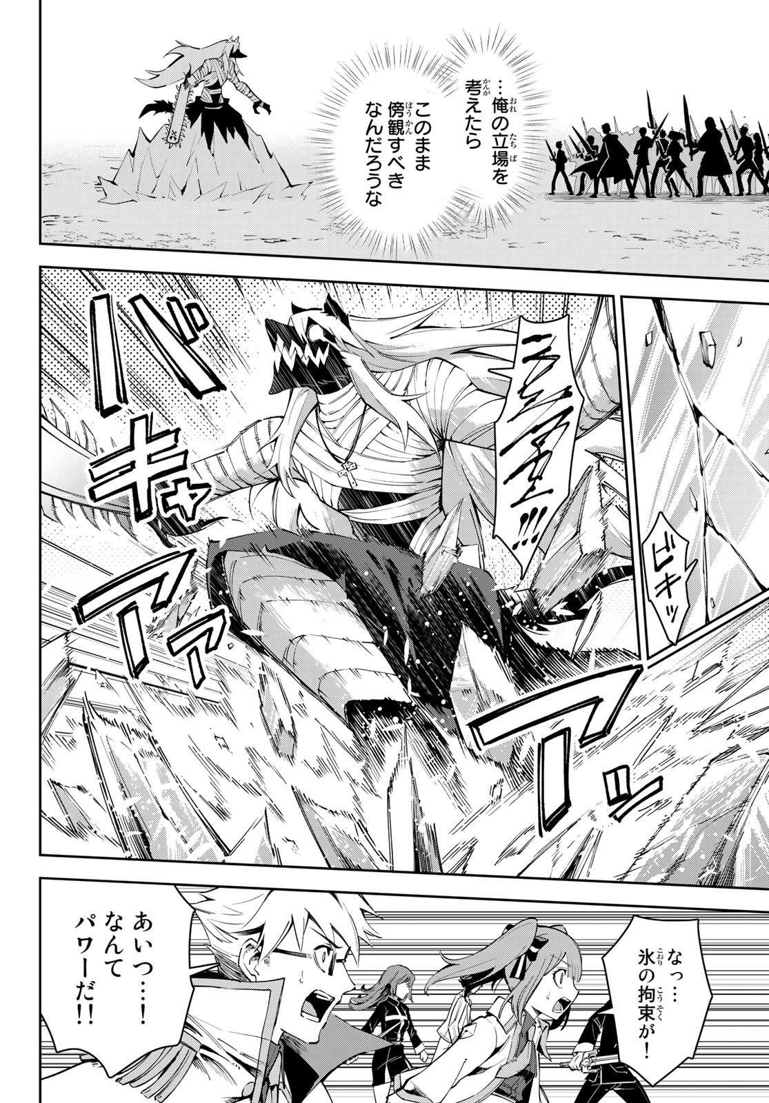 SEVEN HOLY SWORDS AND THE PRINCESS OF THE MAGIC SWORD - raw - Chapter 18 - https://jpdd.ccdd.to/JPDD/sevenholyswordsandtheprincessofthemagicsword/220068/mge5qwyep0g.jpg