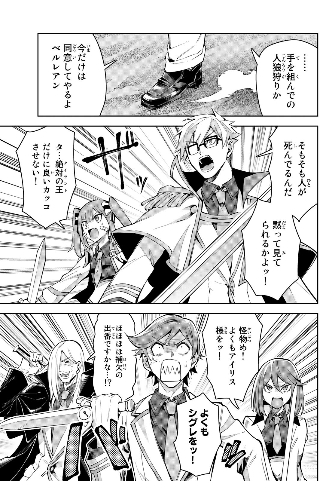 SEVEN HOLY SWORDS AND THE PRINCESS OF THE MAGIC SWORD - raw - Chapter 18 - https://jpdd.ccdd.to/JPDD/sevenholyswordsandtheprincessofthemagicsword/220068/mqbac0vsjo4.jpg