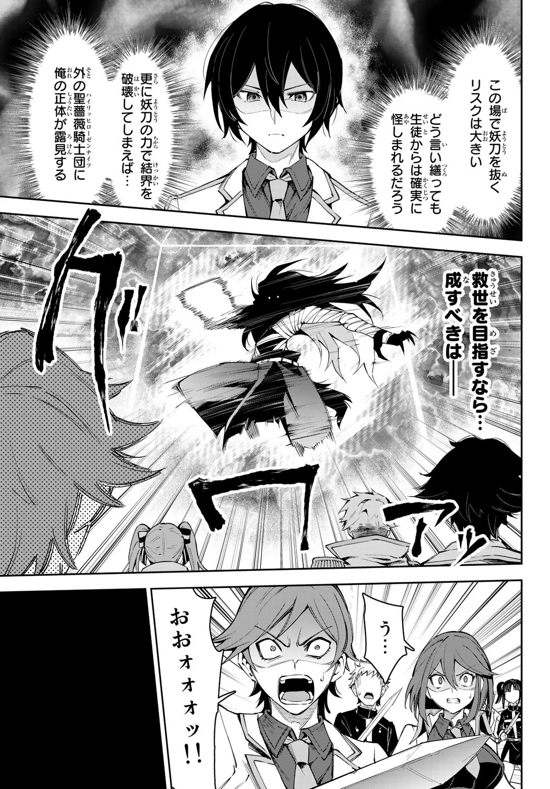 SEVEN HOLY SWORDS AND THE PRINCESS OF THE MAGIC SWORD - raw - Chapter 18 - https://jpdd.ccdd.to/JPDD/sevenholyswordsandtheprincessofthemagicsword/220068/mz1acx5vn2j.jpg