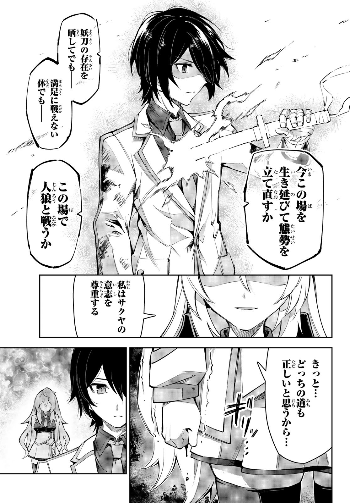 SEVEN HOLY SWORDS AND THE PRINCESS OF THE MAGIC SWORD - raw - Chapter 18 - https://jpdd.ccdd.to/JPDD/sevenholyswordsandtheprincessofthemagicsword/220068/nkpcvffy1q2.jpg
