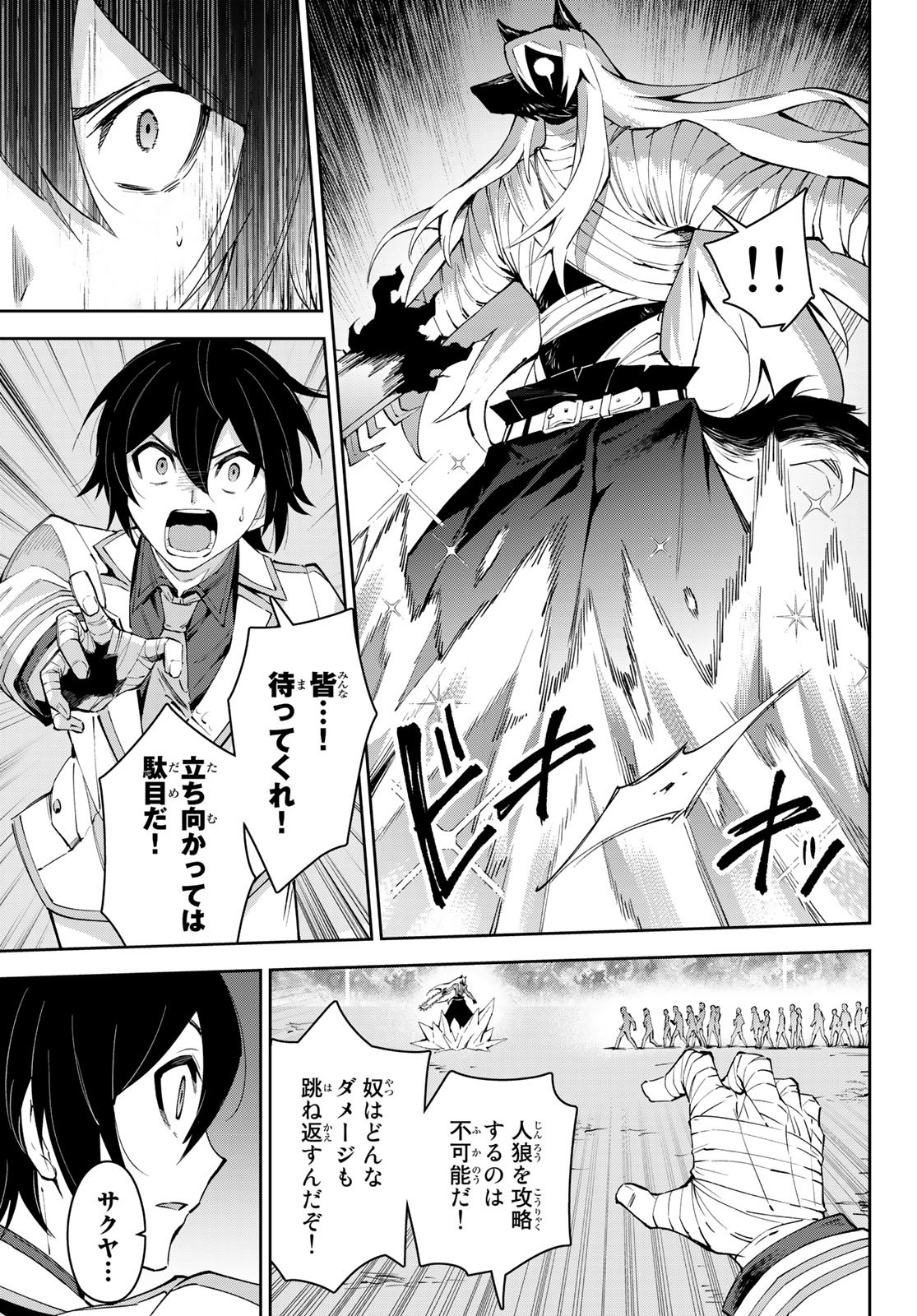 SEVEN HOLY SWORDS AND THE PRINCESS OF THE MAGIC SWORD - raw - Chapter 18 - https://jpdd.ccdd.to/JPDD/sevenholyswordsandtheprincessofthemagicsword/220068/qkyex3yvxgk.jpg