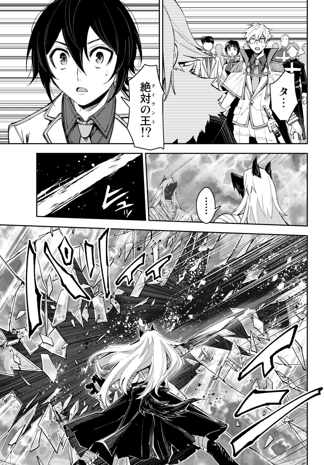 SEVEN HOLY SWORDS AND THE PRINCESS OF THE MAGIC SWORD - raw - Chapter 18 - https://jpdd.ccdd.to/JPDD/sevenholyswordsandtheprincessofthemagicsword/220068/rymdyk0mw2k.jpg