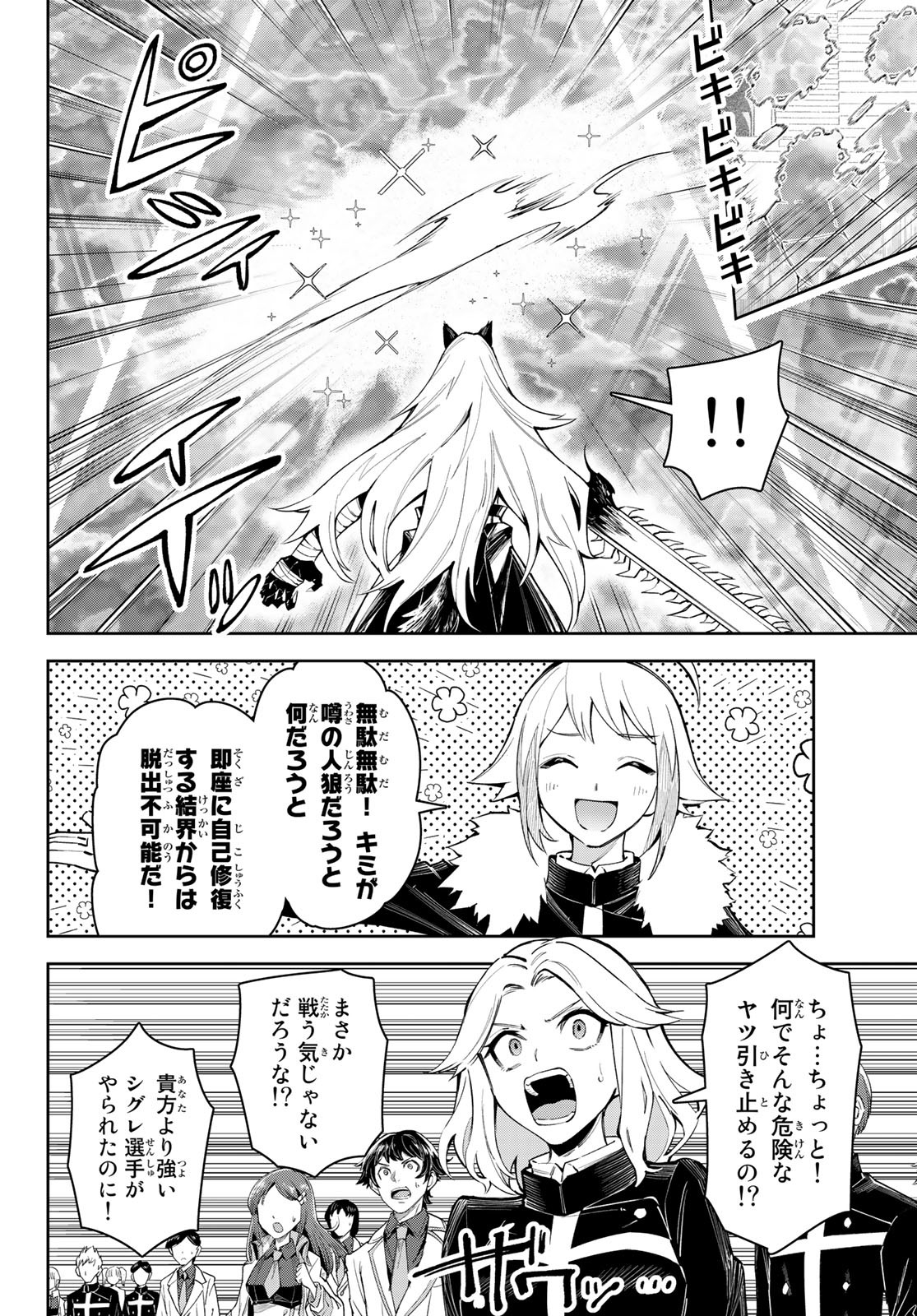 SEVEN HOLY SWORDS AND THE PRINCESS OF THE MAGIC SWORD - raw - Chapter 18 - https://jpdd.ccdd.to/JPDD/sevenholyswordsandtheprincessofthemagicsword/220068/rztwsflkcdj.jpg