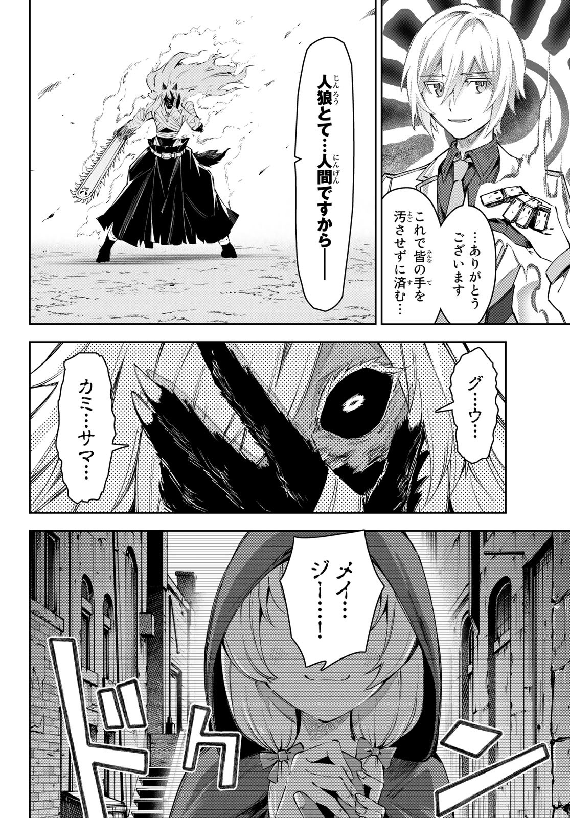 SEVEN HOLY SWORDS AND THE PRINCESS OF THE MAGIC SWORD - raw - Chapter 18 - https://jpdd.ccdd.to/JPDD/sevenholyswordsandtheprincessofthemagicsword/220068/stchxltzrcr.jpg
