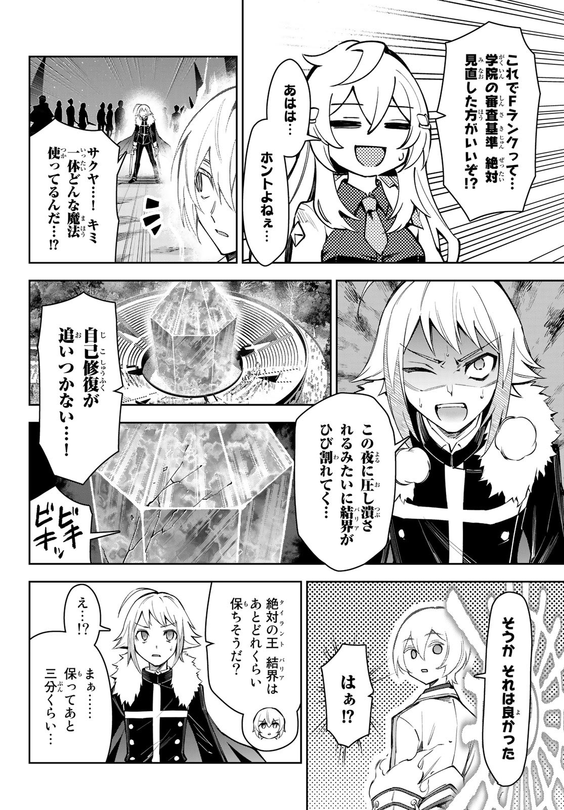 SEVEN HOLY SWORDS AND THE PRINCESS OF THE MAGIC SWORD - raw - Chapter 18 - https://jpdd.ccdd.to/JPDD/sevenholyswordsandtheprincessofthemagicsword/220068/tuenjzplofc.jpg